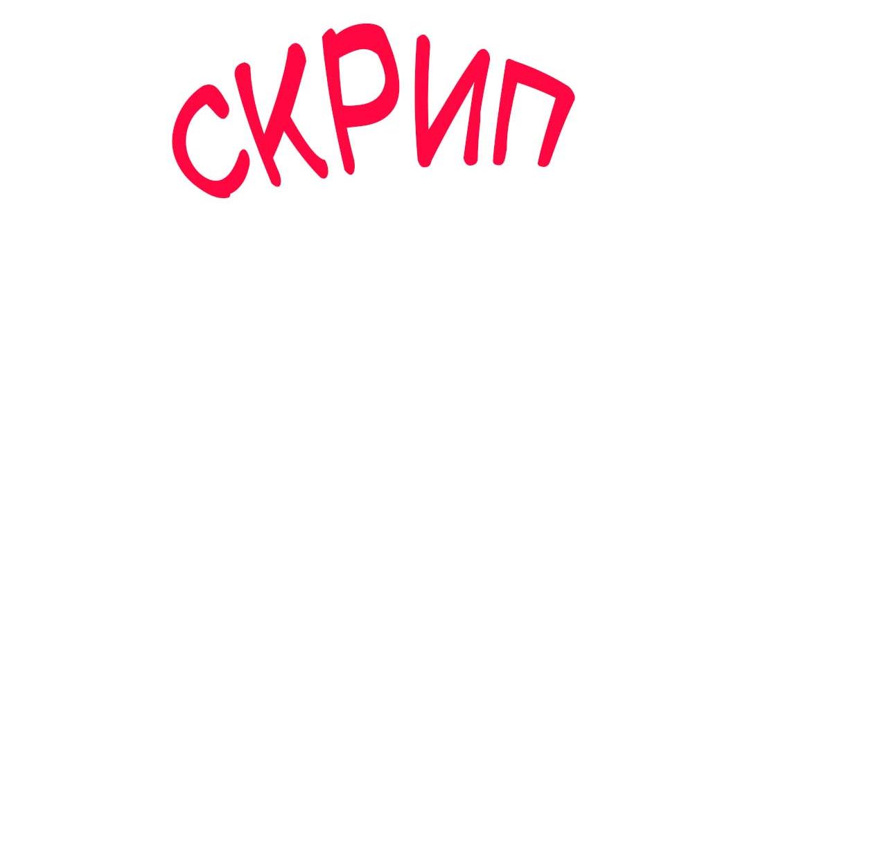 Манга Секрет братьев - Глава 3 Страница 23