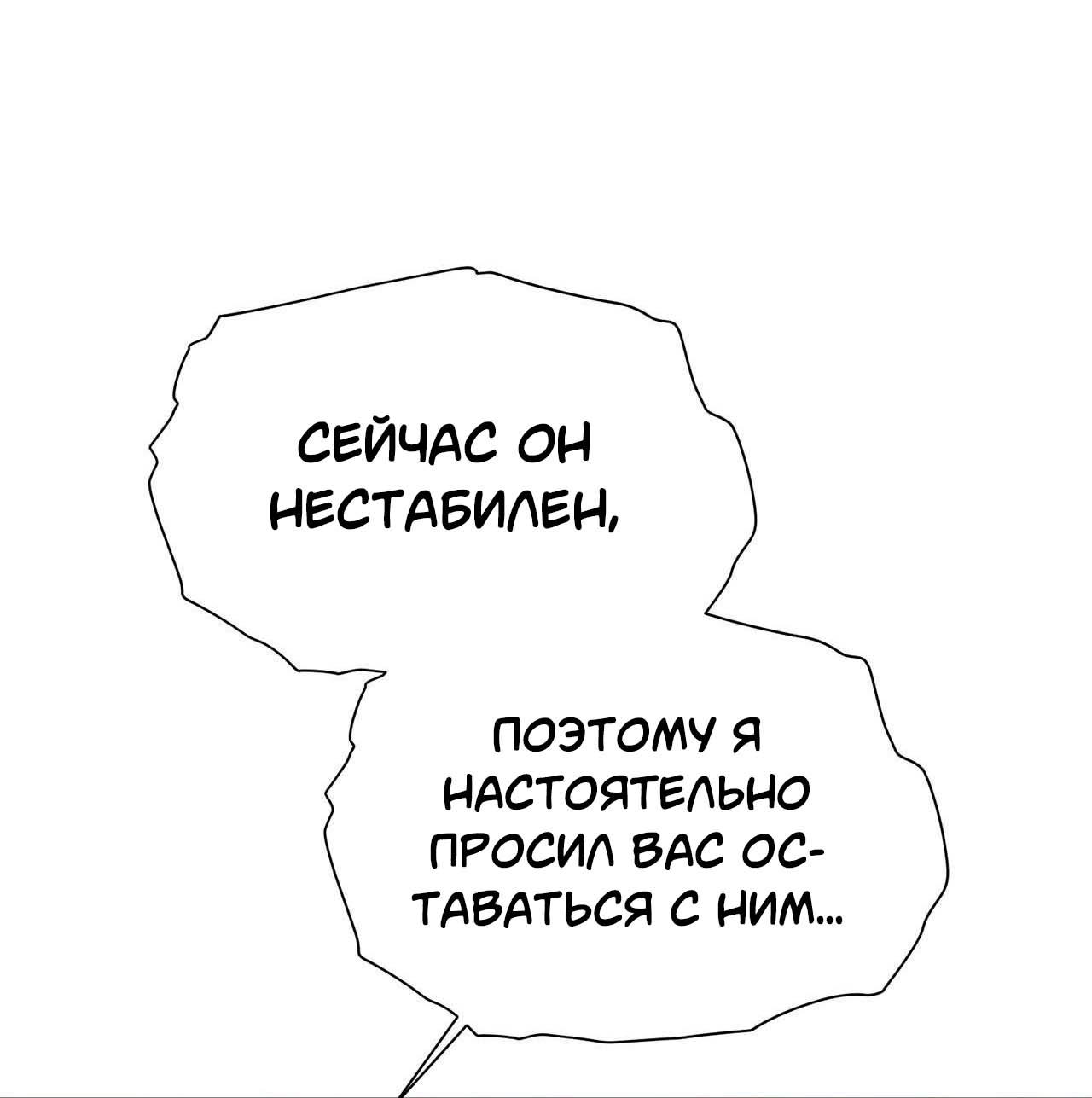 Манга Секрет братьев - Глава 3 Страница 68