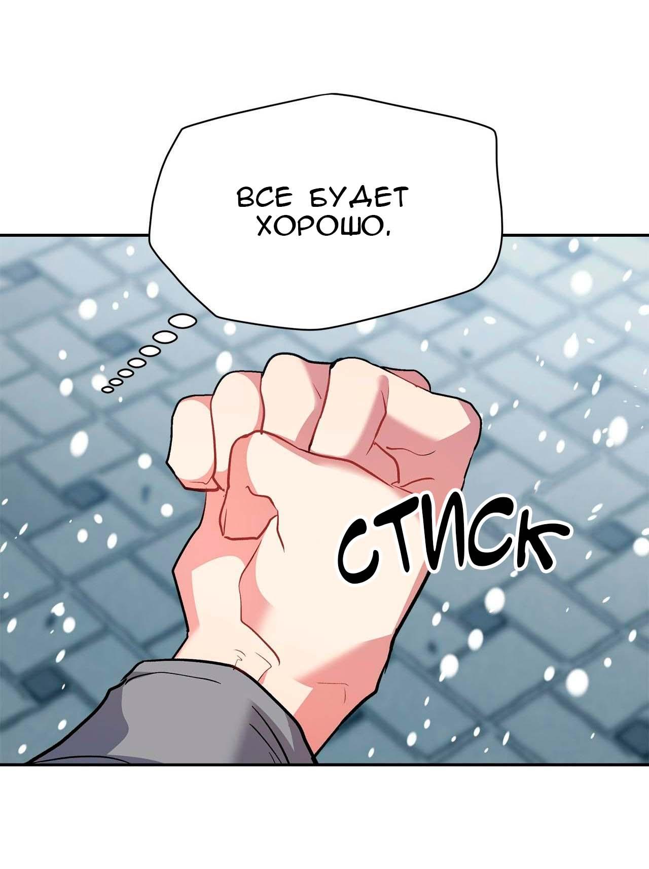 Манга Секрет братьев - Глава 3 Страница 60