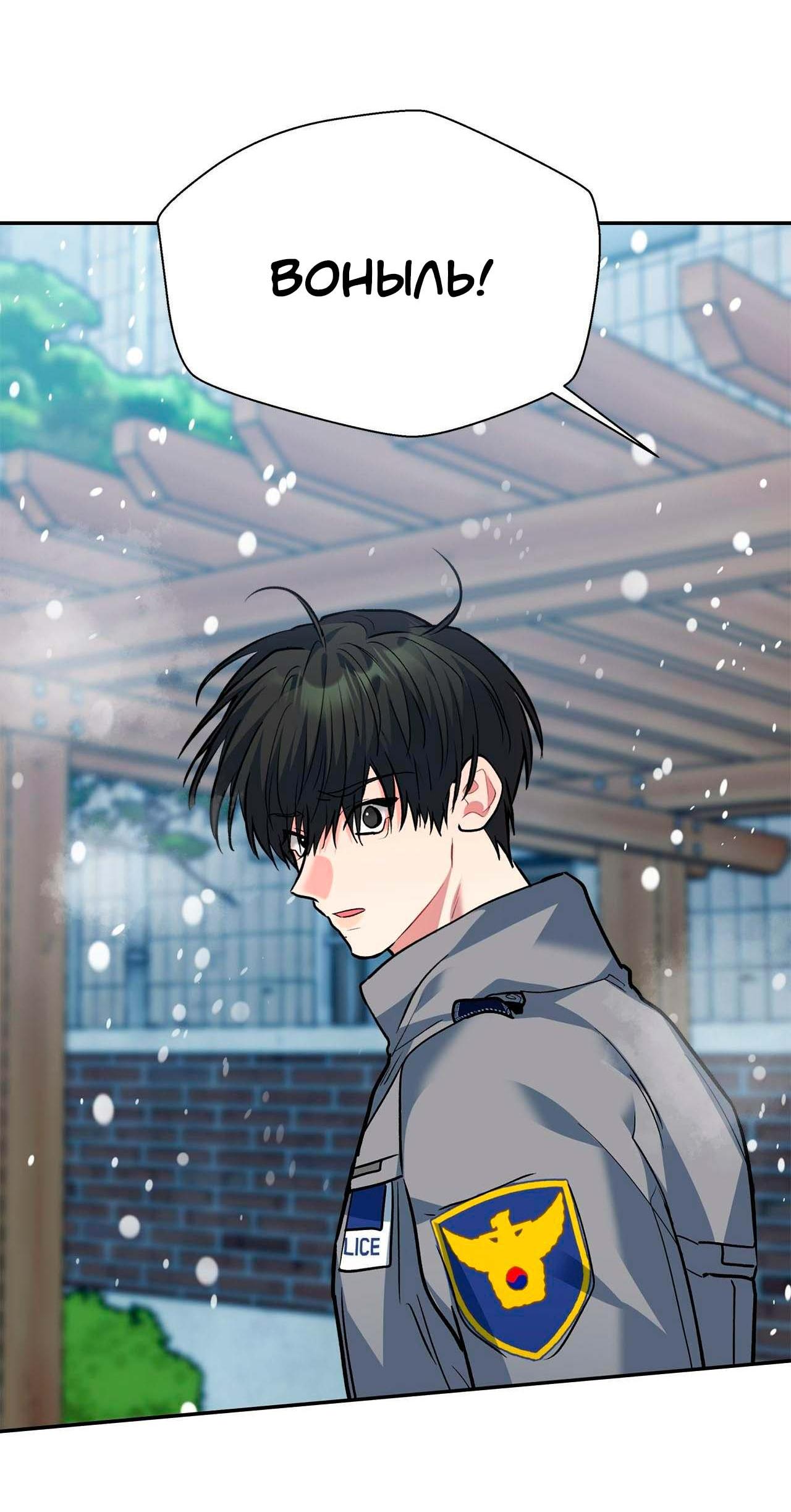 Манга Секрет братьев - Глава 3 Страница 63