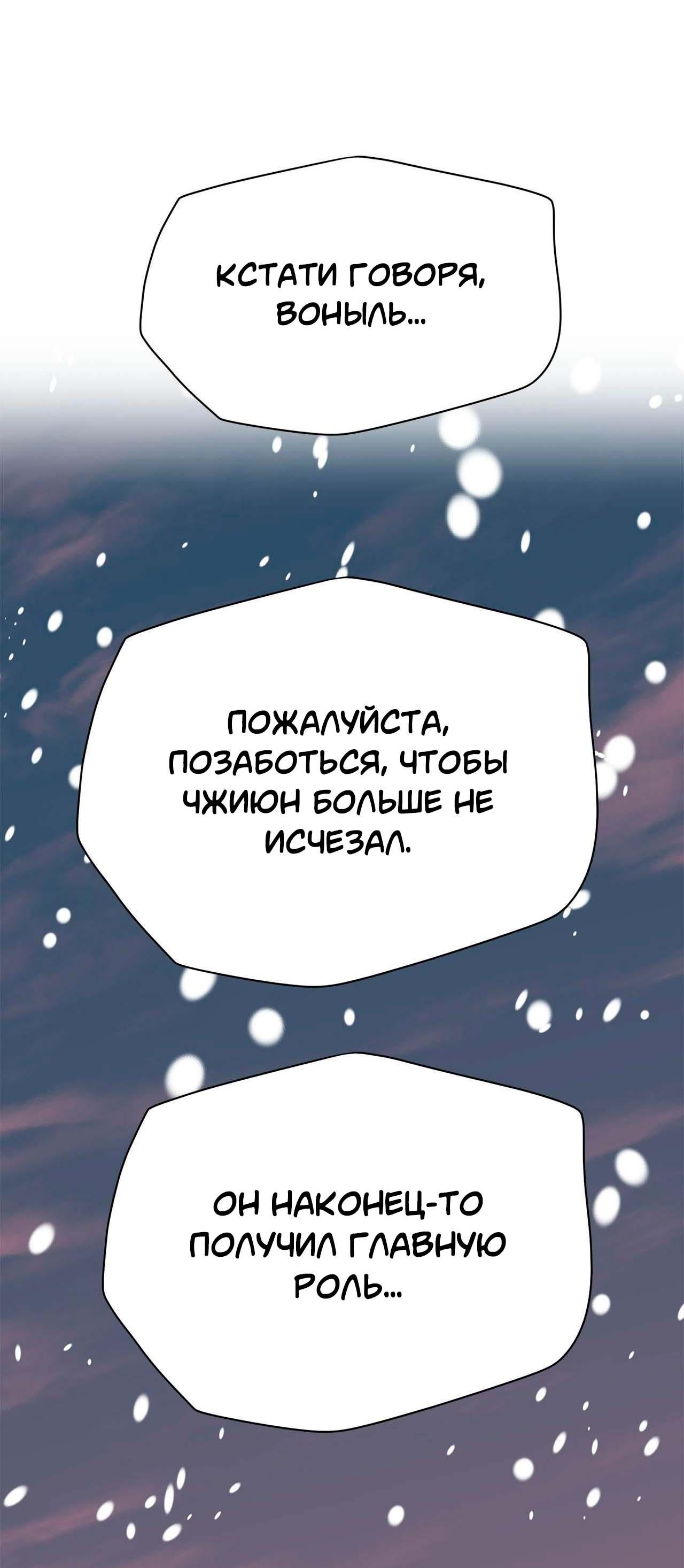 Манга Секрет братьев - Глава 3 Страница 94