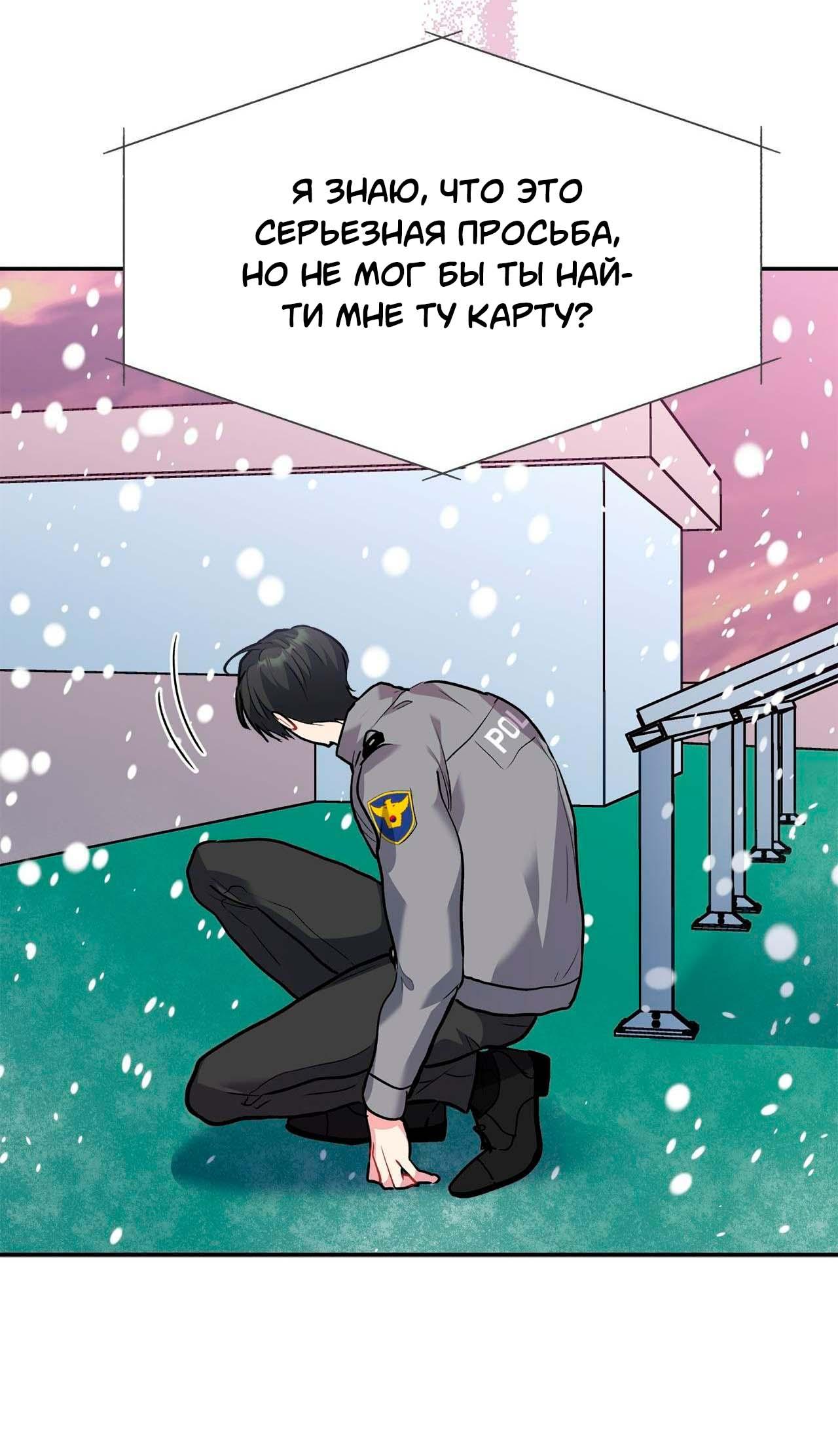 Манга Секрет братьев - Глава 3 Страница 105