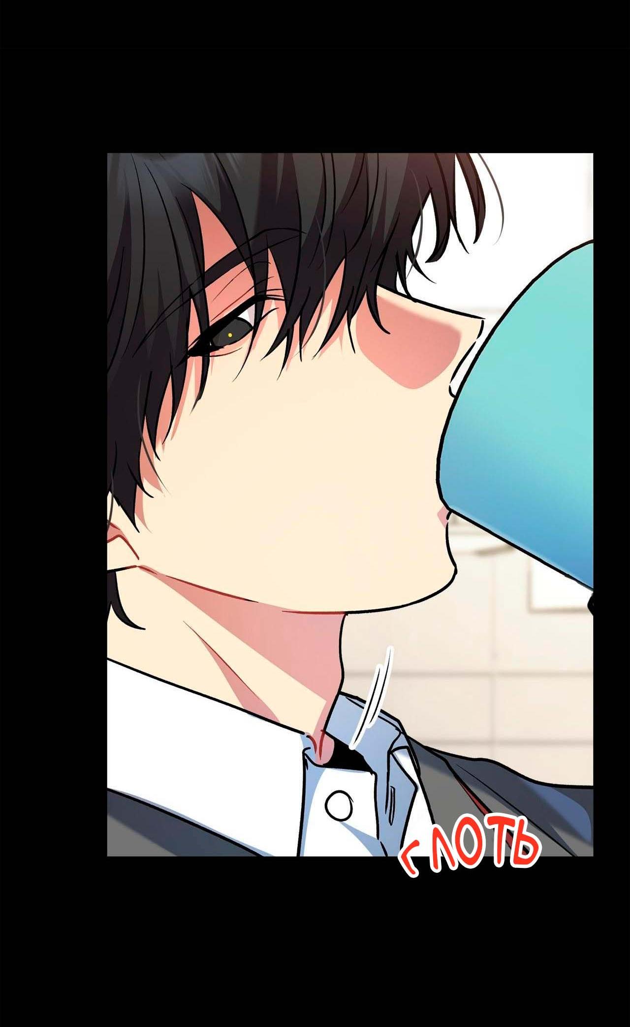 Манга Секрет братьев - Глава 2 Страница 34