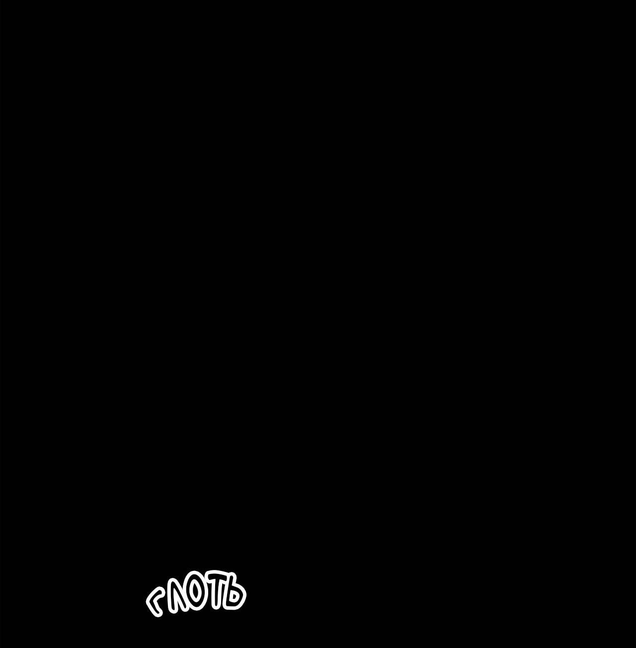 Манга Секрет братьев - Глава 2 Страница 31