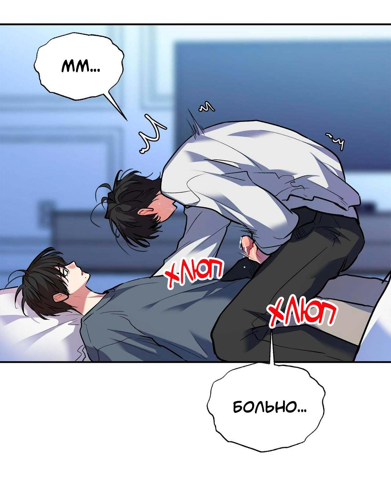 Манга Секрет братьев - Глава 2 Страница 50