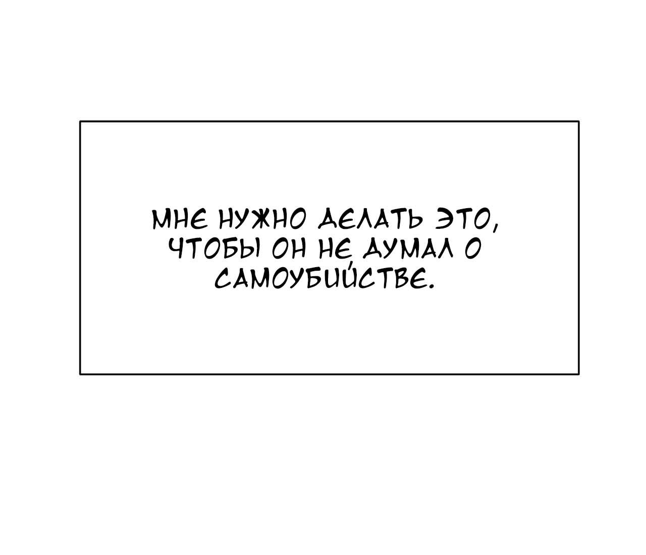 Манга Секрет братьев - Глава 2 Страница 102