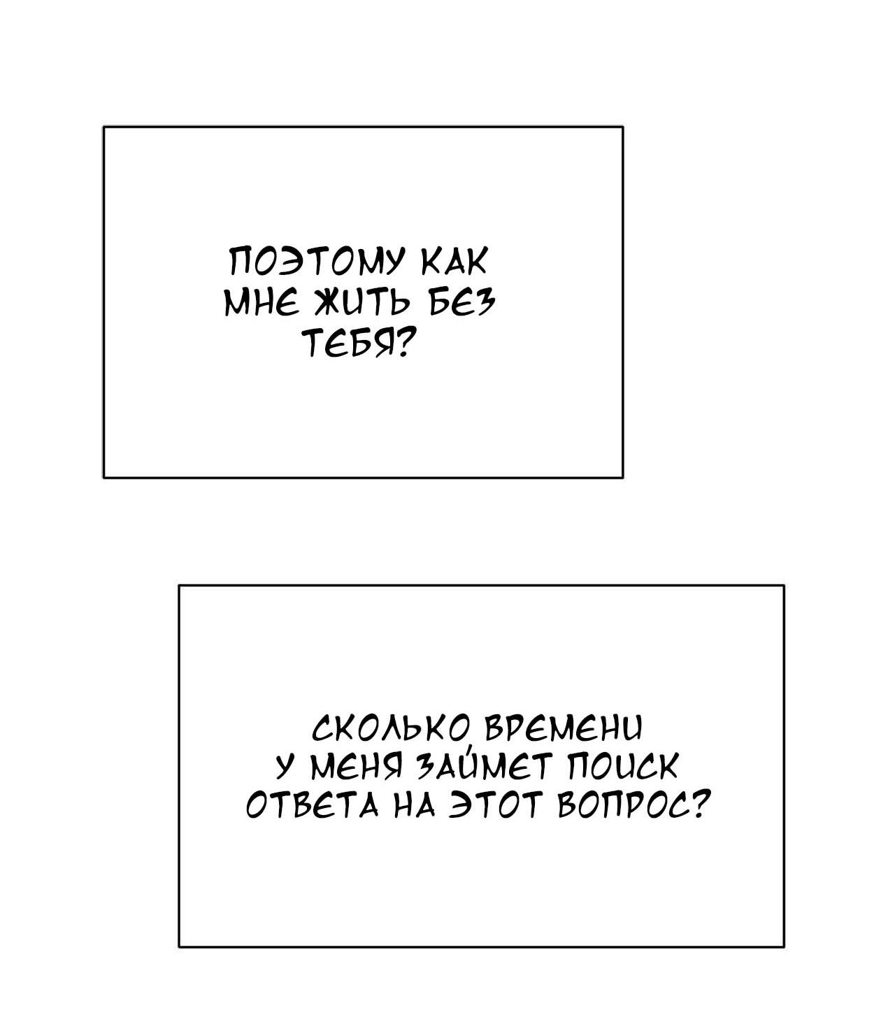 Манга Секрет братьев - Глава 2 Страница 53