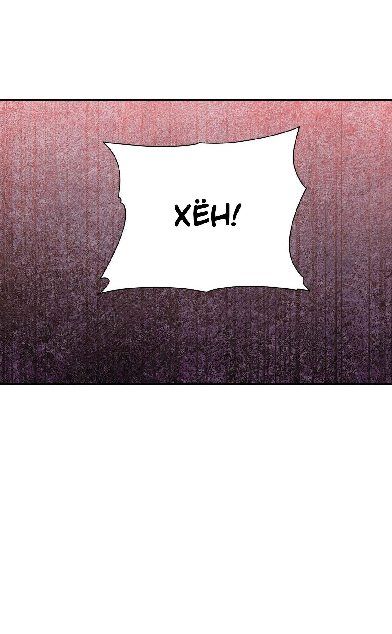 Манга Секрет братьев - Глава 2 Страница 17