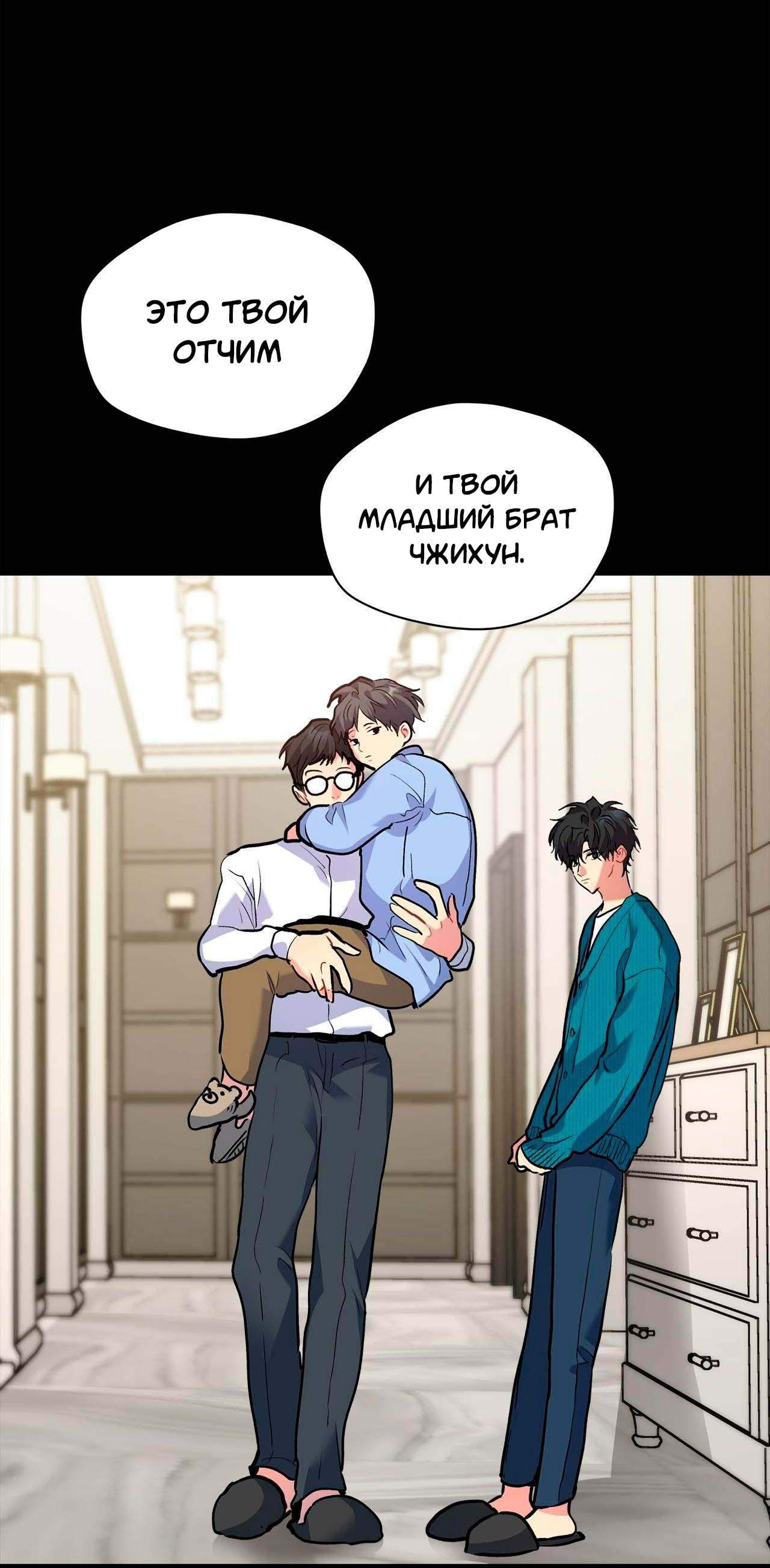 Манга Секрет братьев - Глава 2 Страница 21