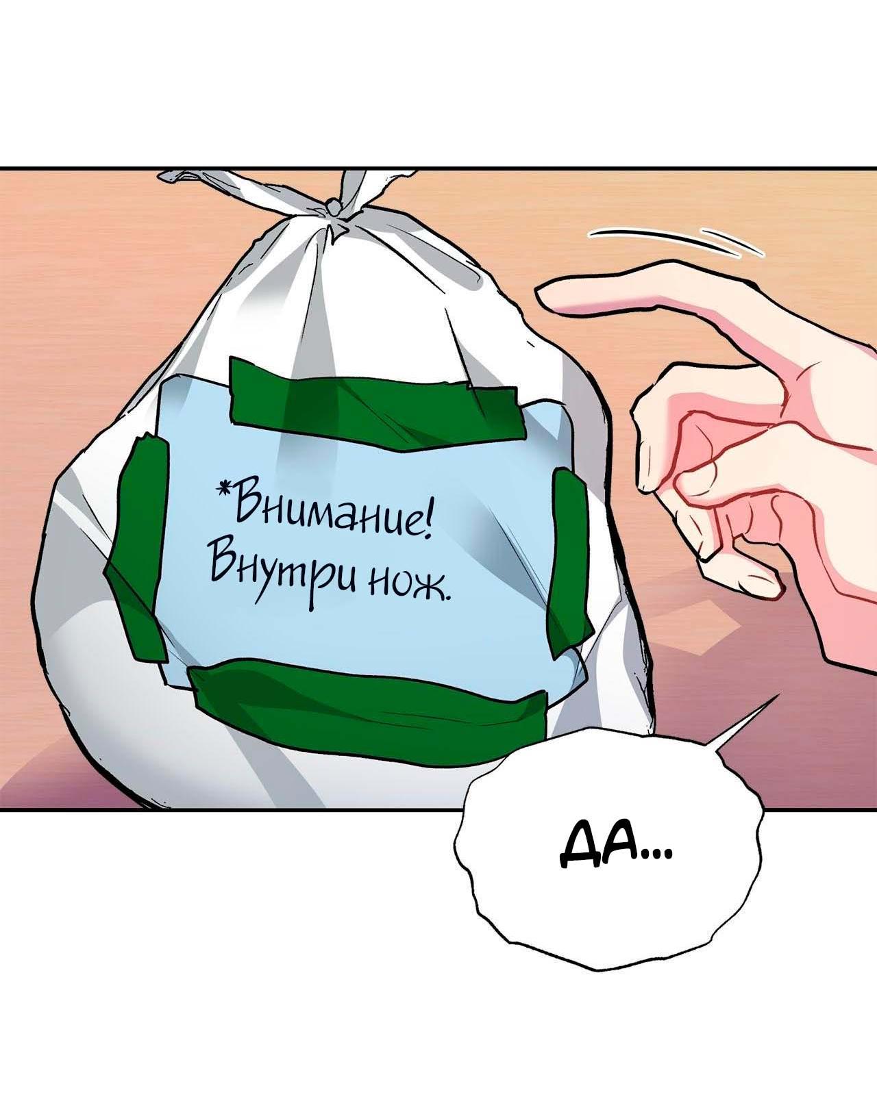 Манга Секрет братьев - Глава 2 Страница 81