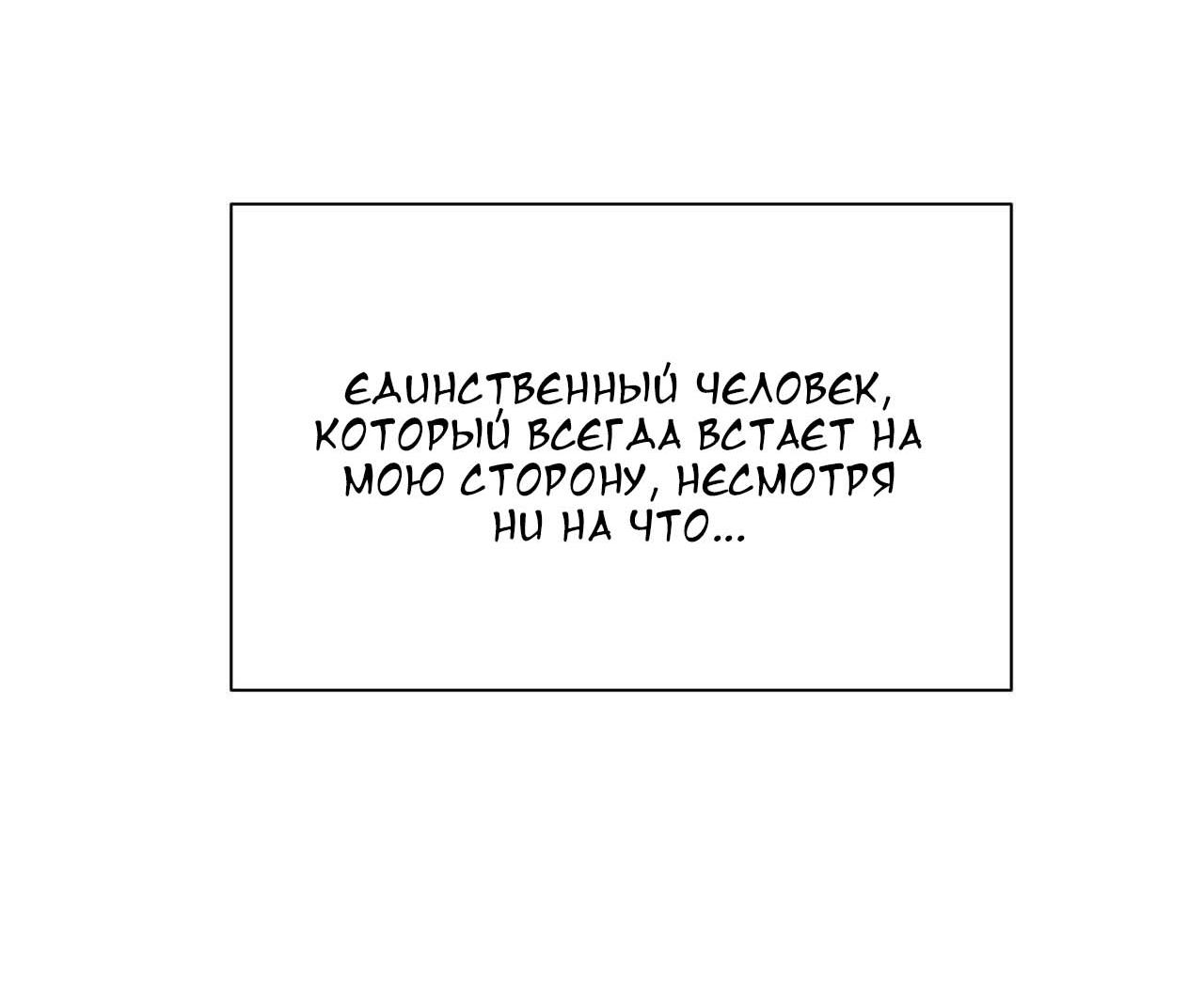 Манга Секрет братьев - Глава 2 Страница 49