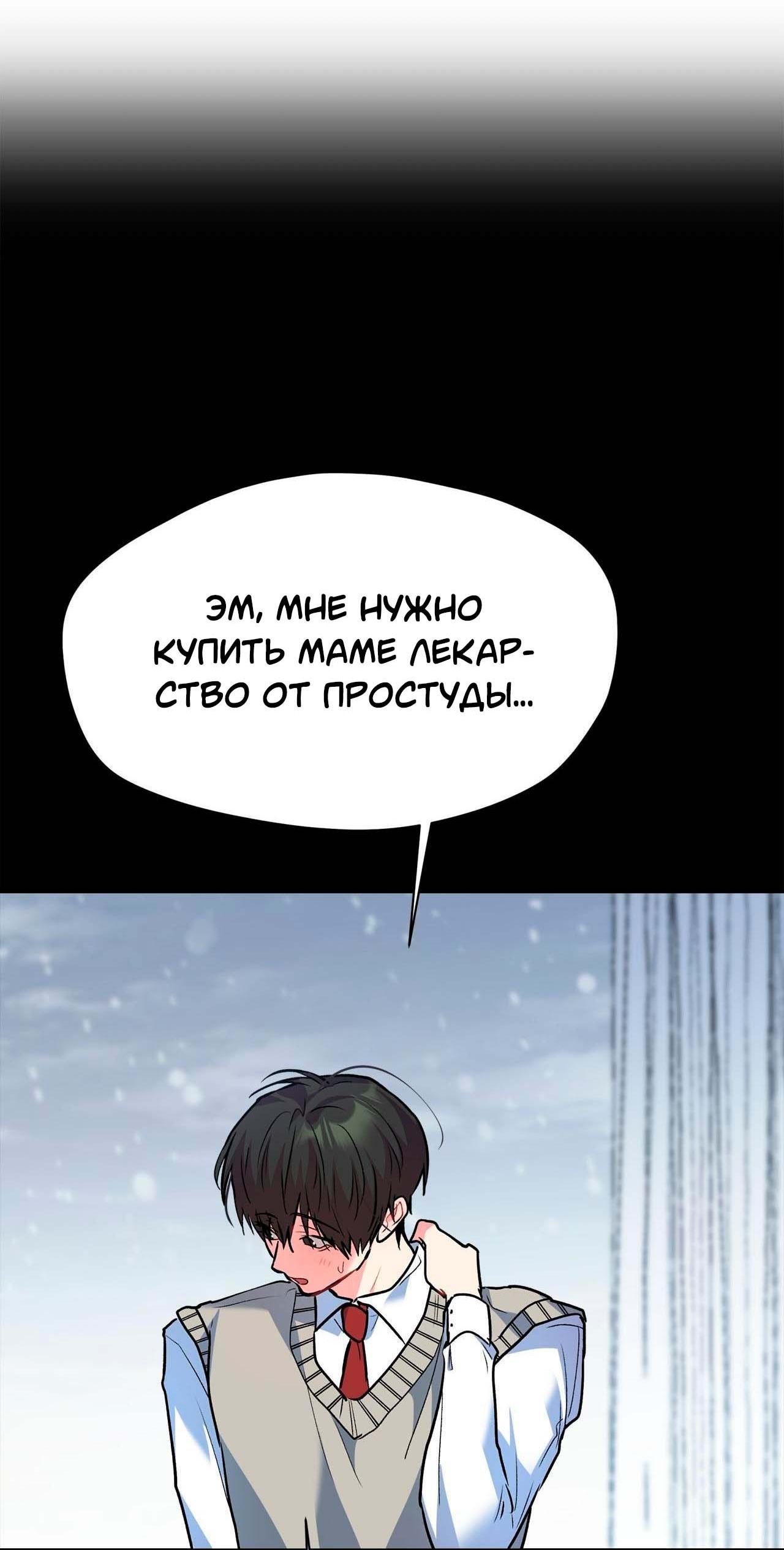 Манга Секрет братьев - Глава 2 Страница 63