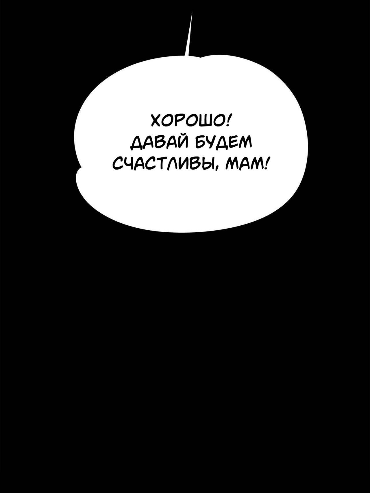 Манга Секрет братьев - Глава 2 Страница 92