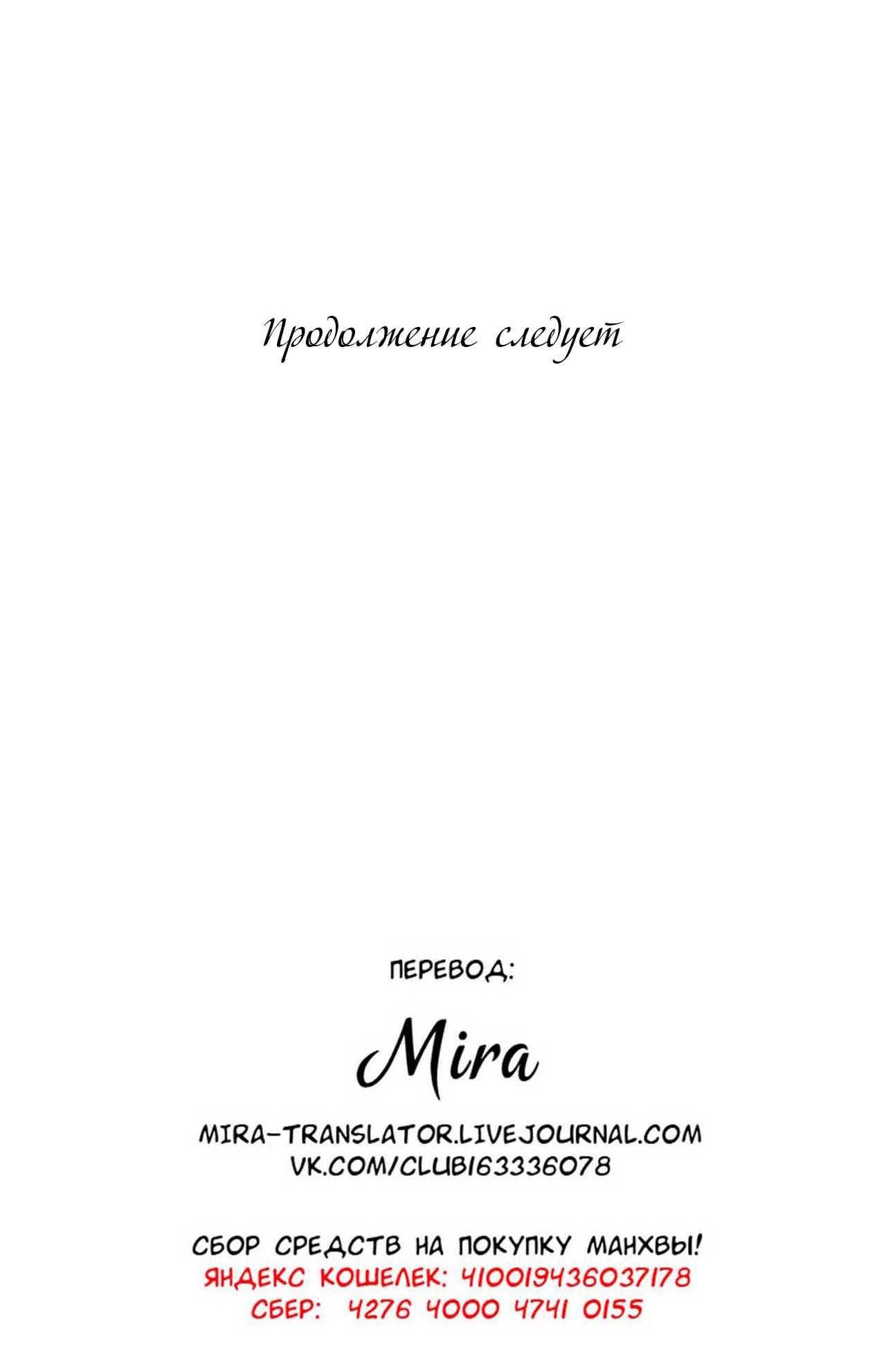 Манга Секрет братьев - Глава 2 Страница 108