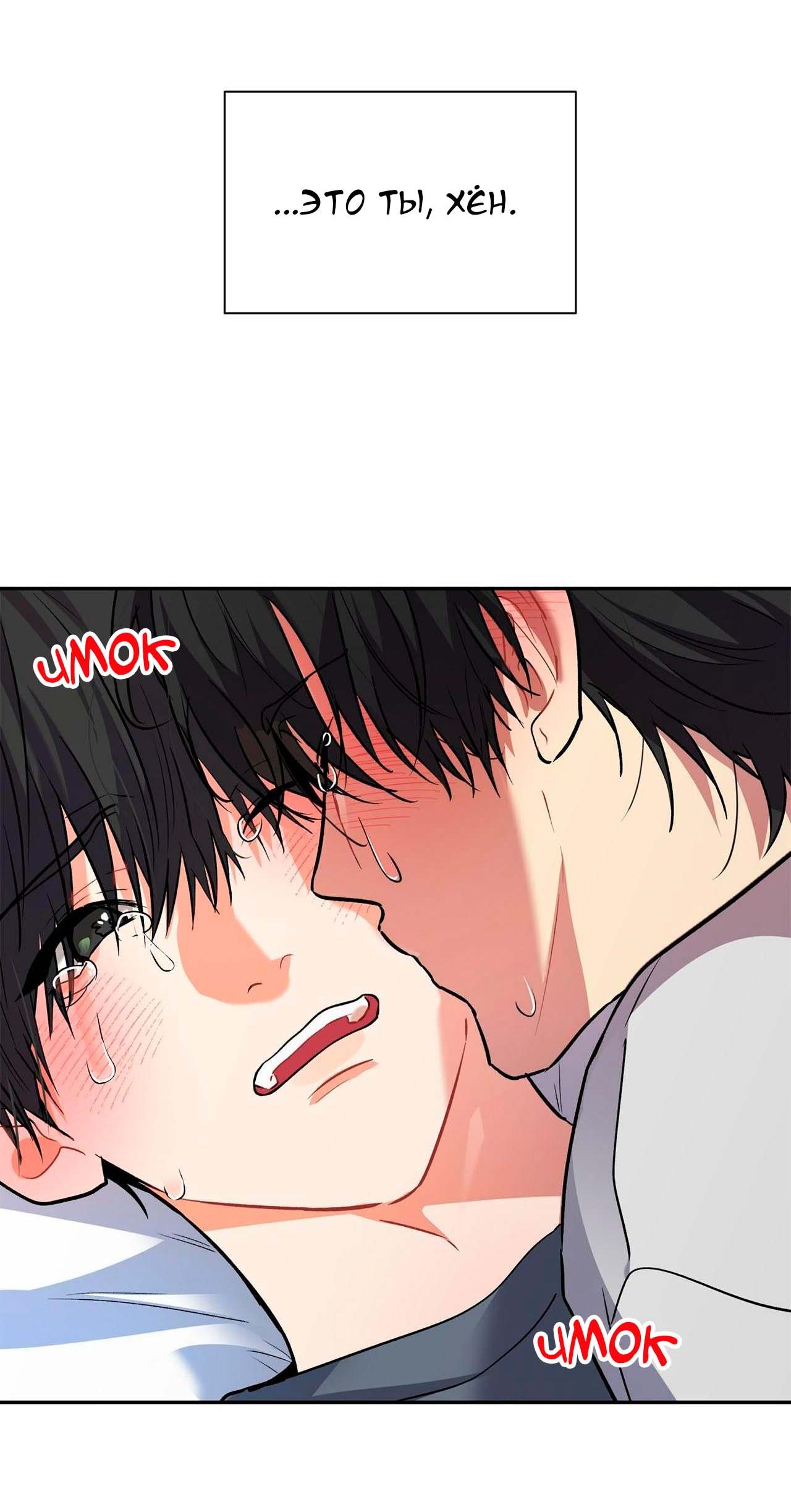 Манга Секрет братьев - Глава 2 Страница 51