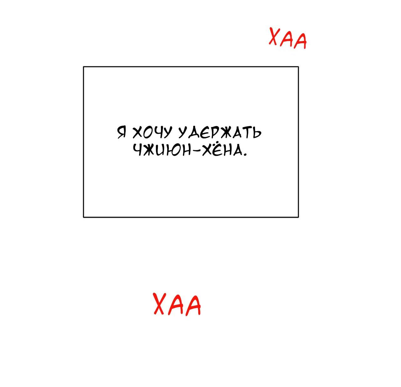 Манга Секрет братьев - Глава 2 Страница 100