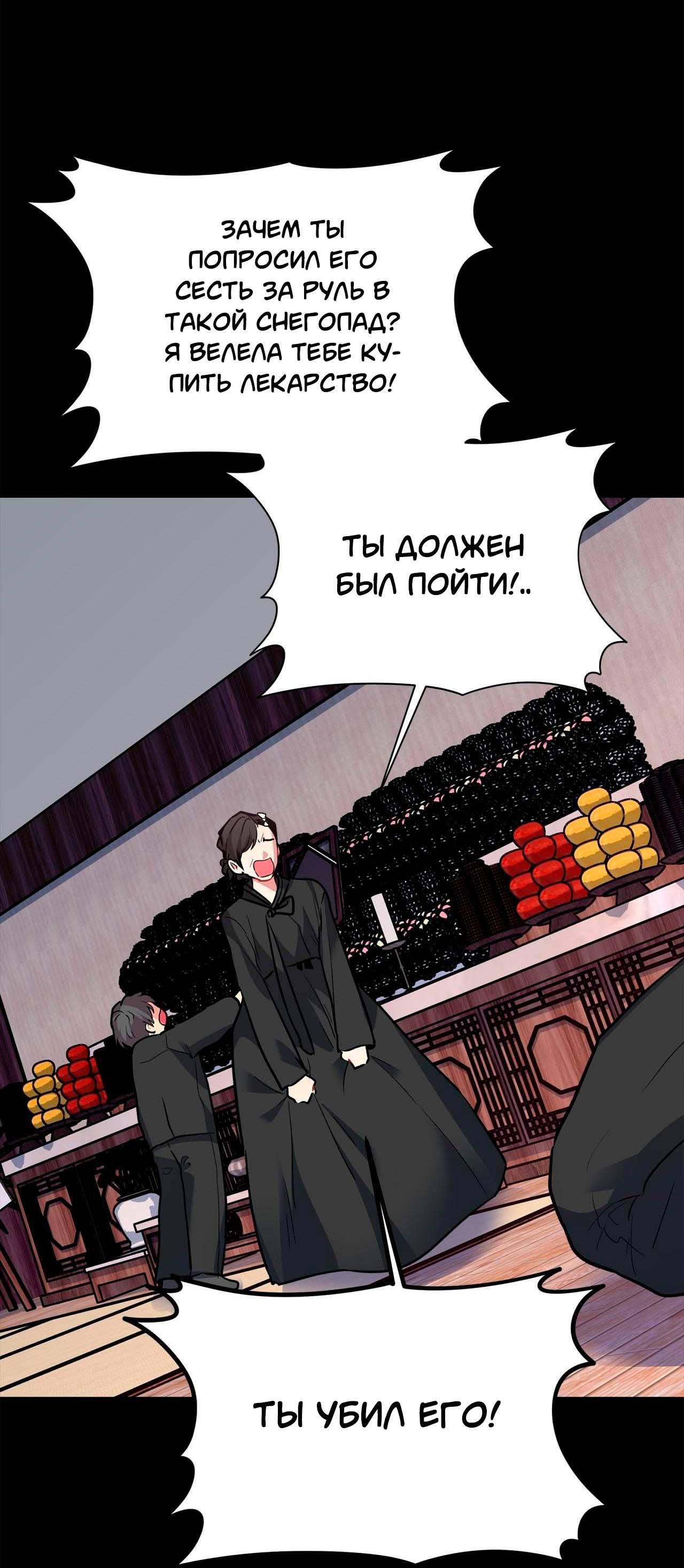 Манга Секрет братьев - Глава 2 Страница 71