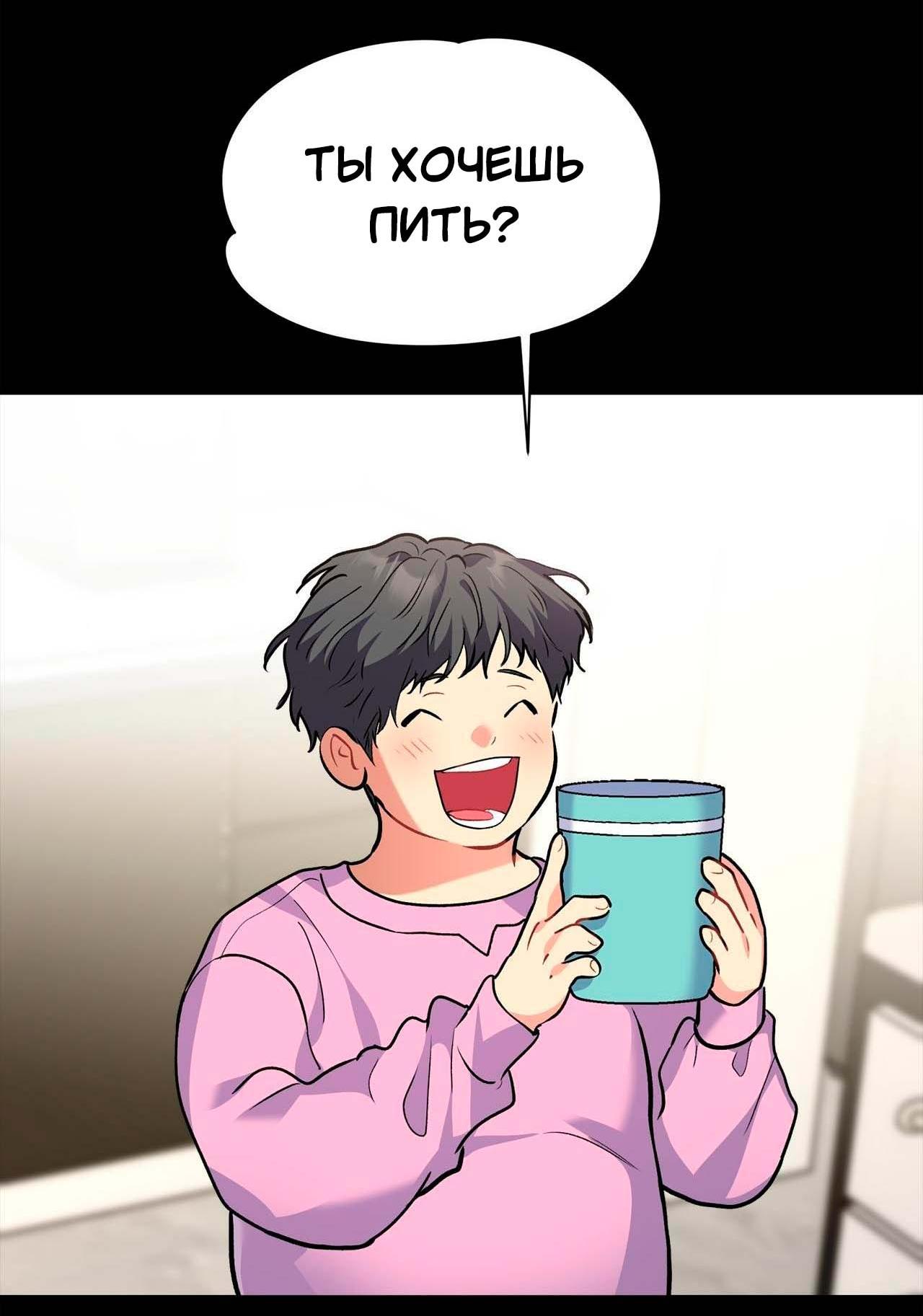 Манга Секрет братьев - Глава 2 Страница 27