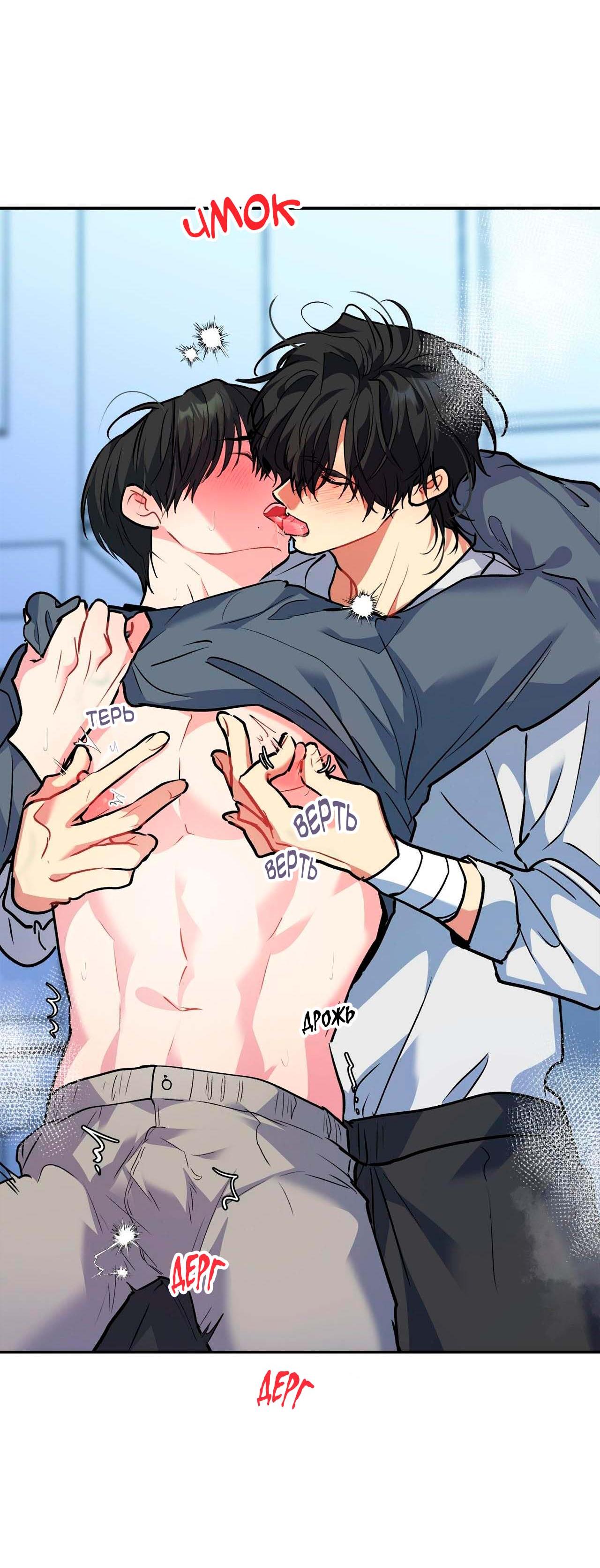 Манга Секрет братьев - Глава 2 Страница 83