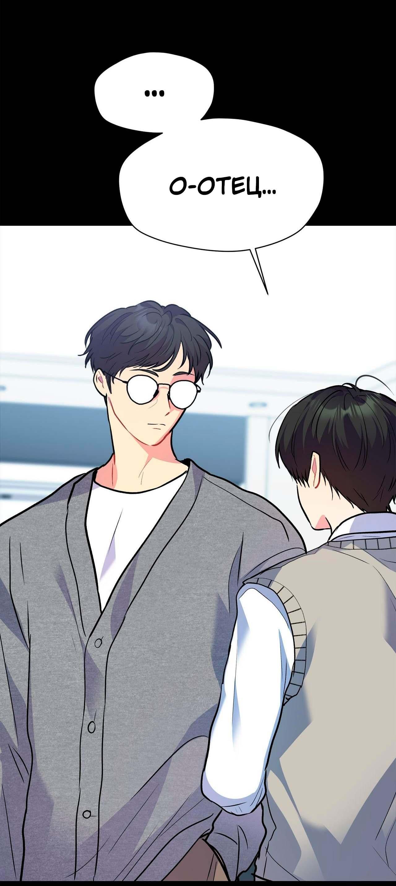 Манга Секрет братьев - Глава 2 Страница 65