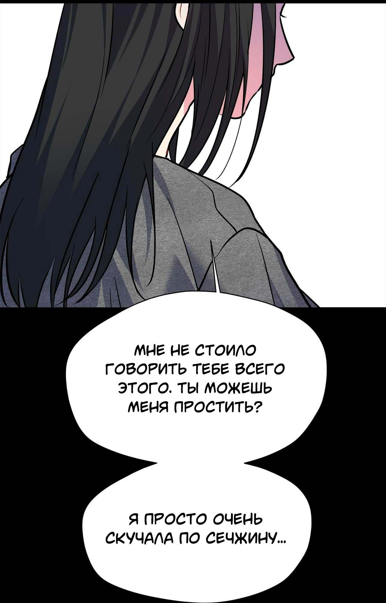 Манга Секрет братьев - Глава 2 Страница 86