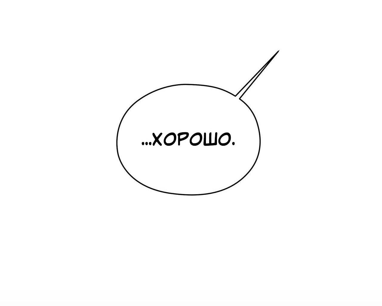 Манга Секрет братьев - Глава 2 Страница 62