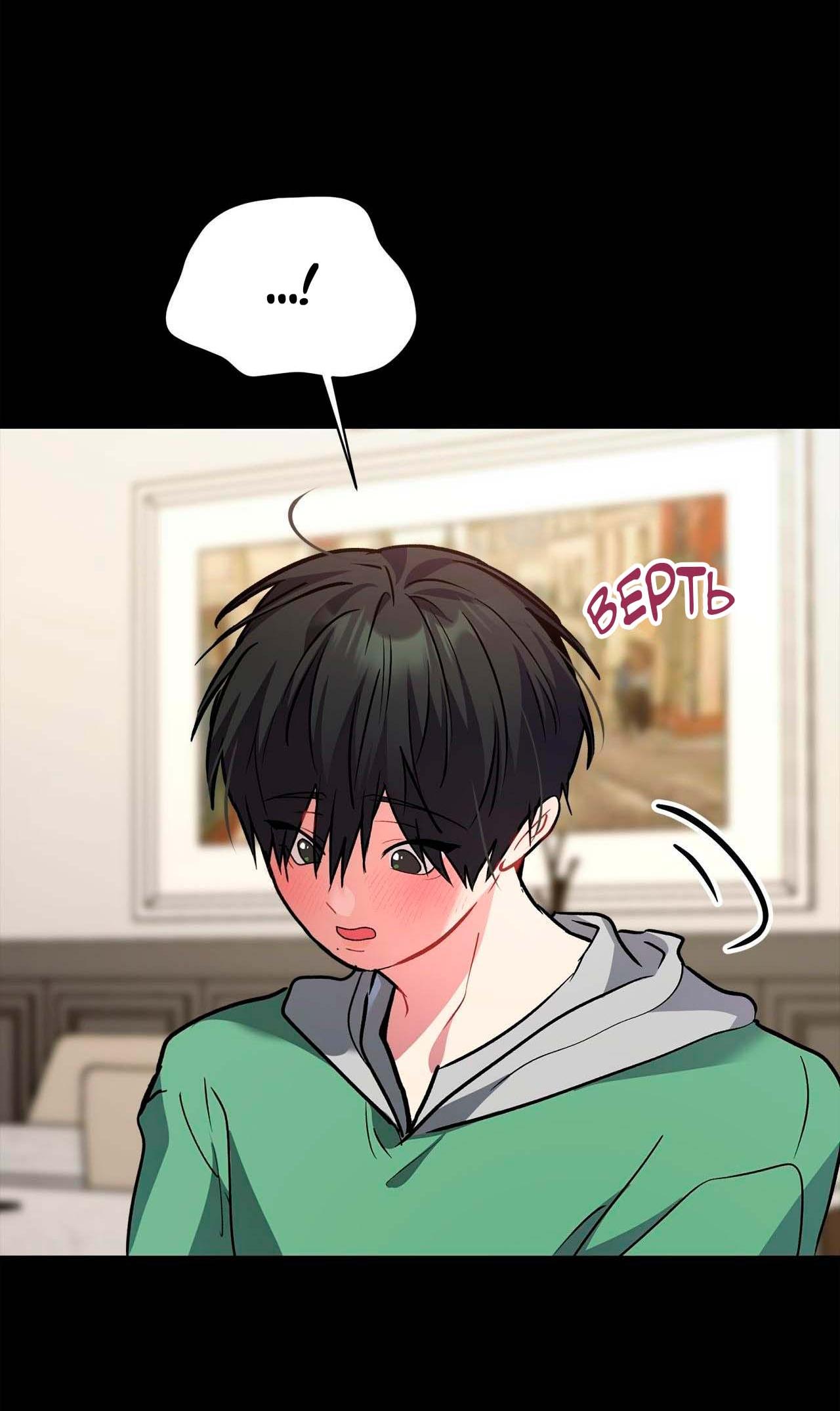 Манга Секрет братьев - Глава 2 Страница 35