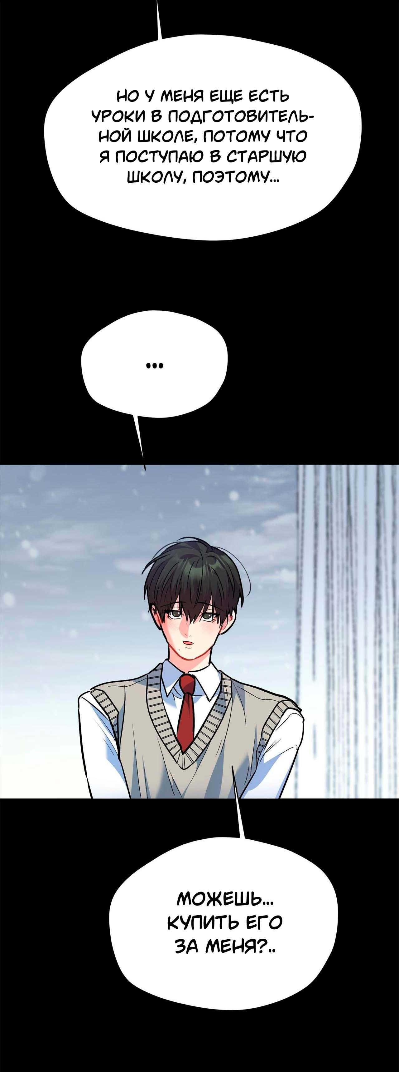 Манга Секрет братьев - Глава 2 Страница 64