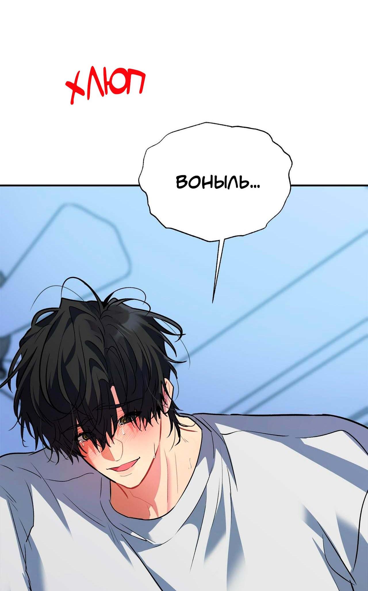 Манга Секрет братьев - Глава 2 Страница 46