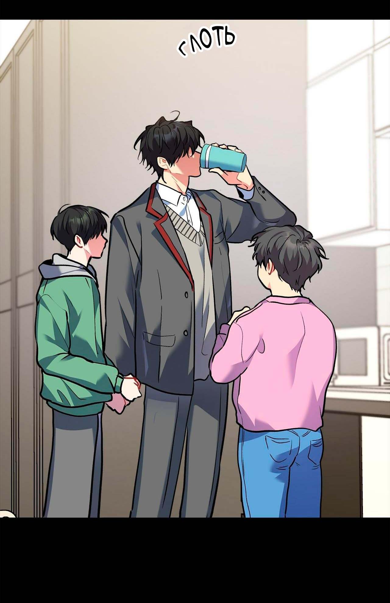 Манга Секрет братьев - Глава 2 Страница 32