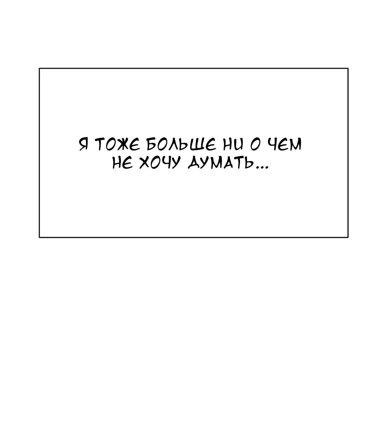 Манга Секрет братьев - Глава 2 Страница 107