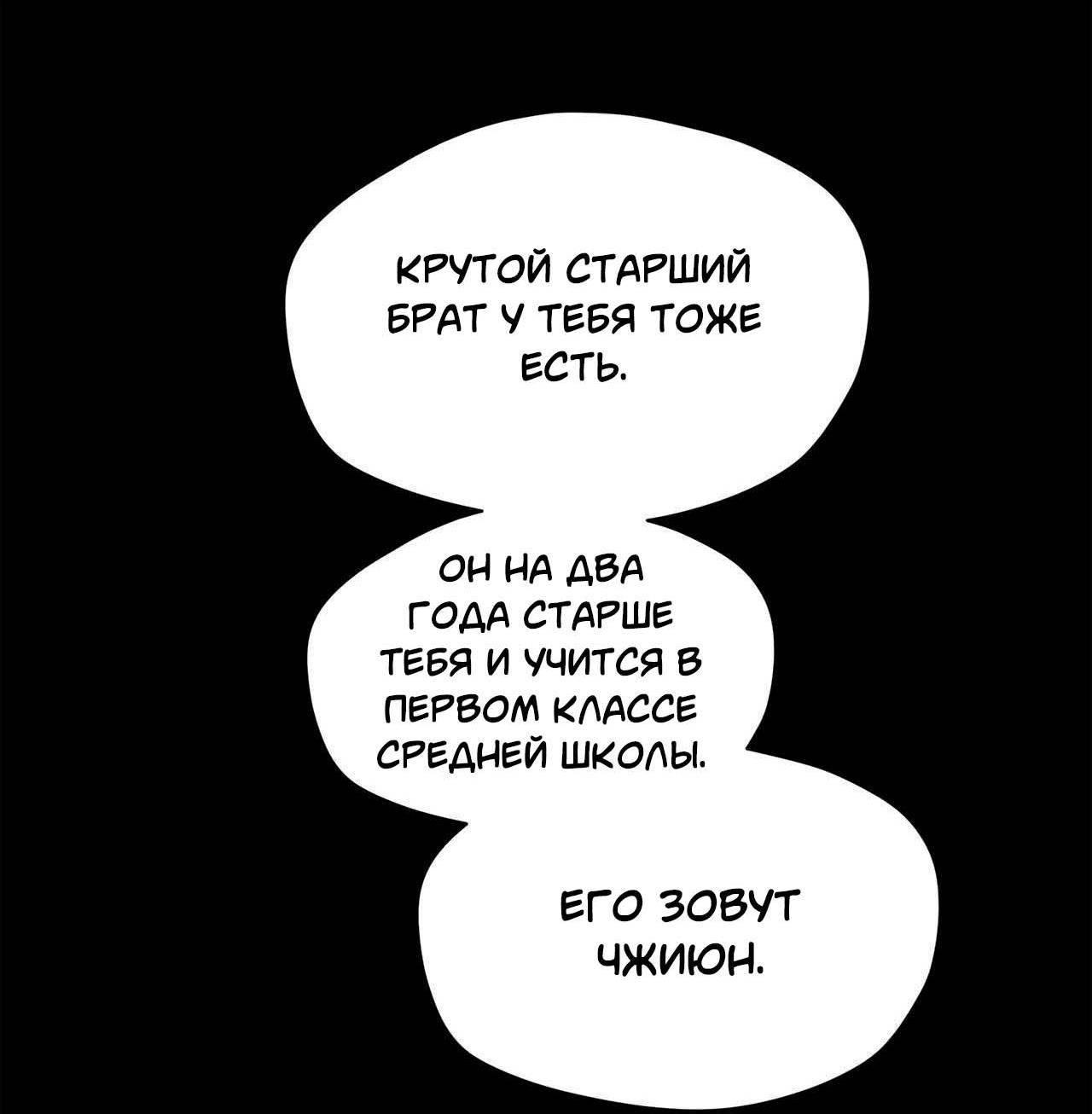 Манга Секрет братьев - Глава 2 Страница 22