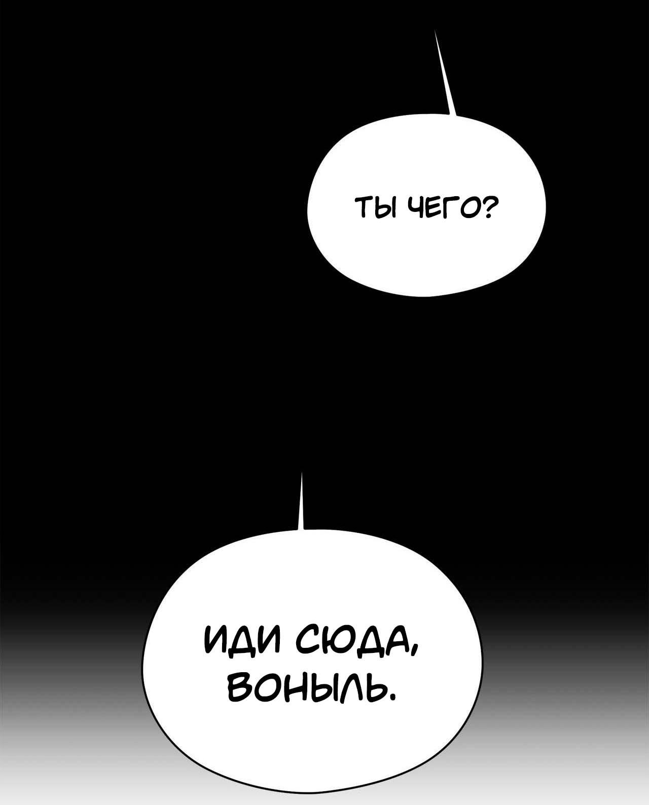 Манга Секрет братьев - Глава 2 Страница 43