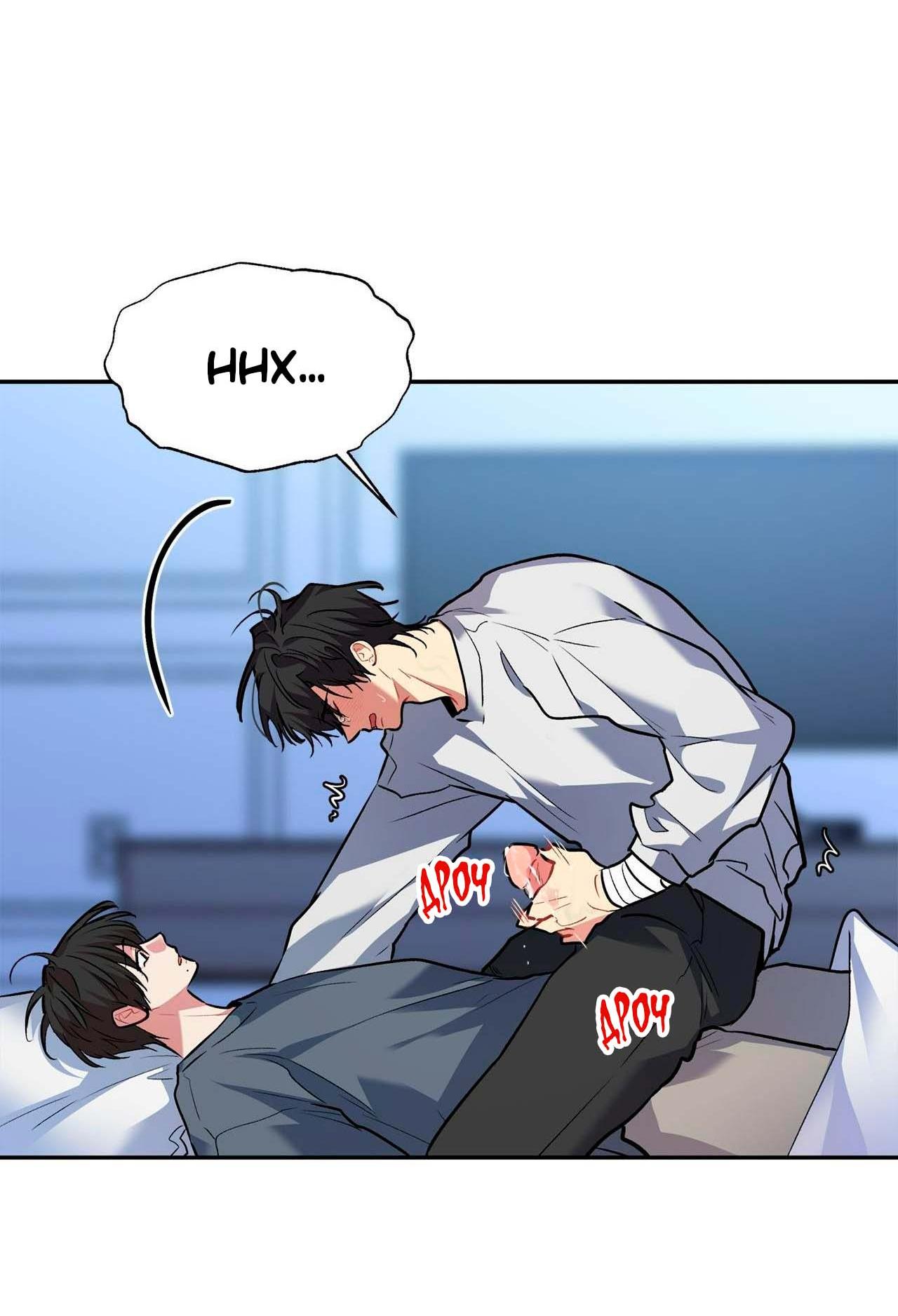 Манга Секрет братьев - Глава 2 Страница 48