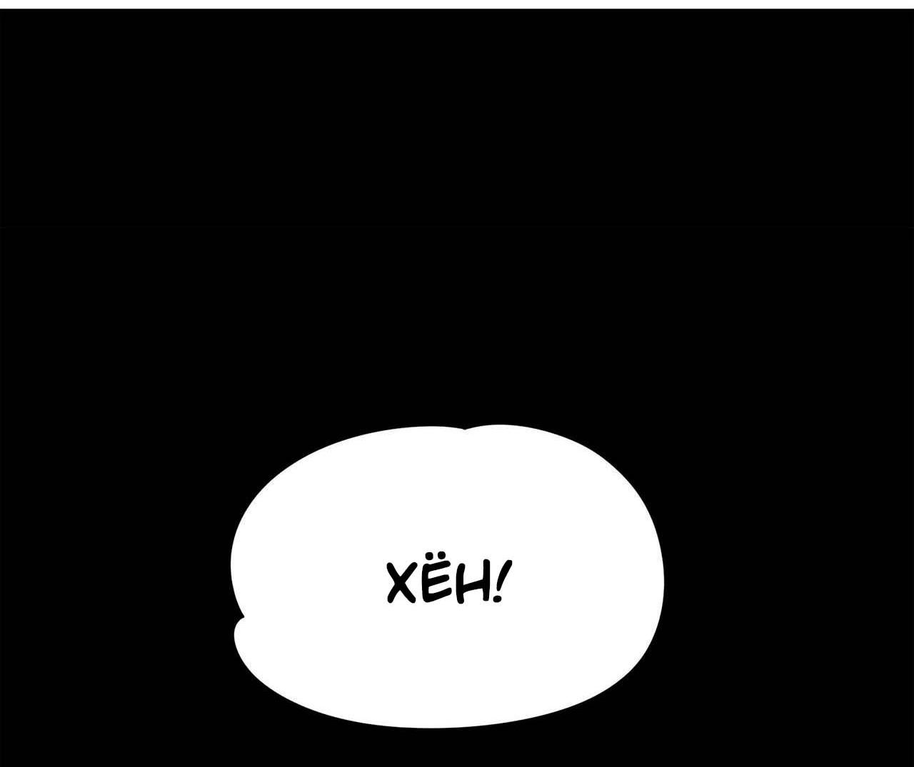 Манга Секрет братьев - Глава 2 Страница 26