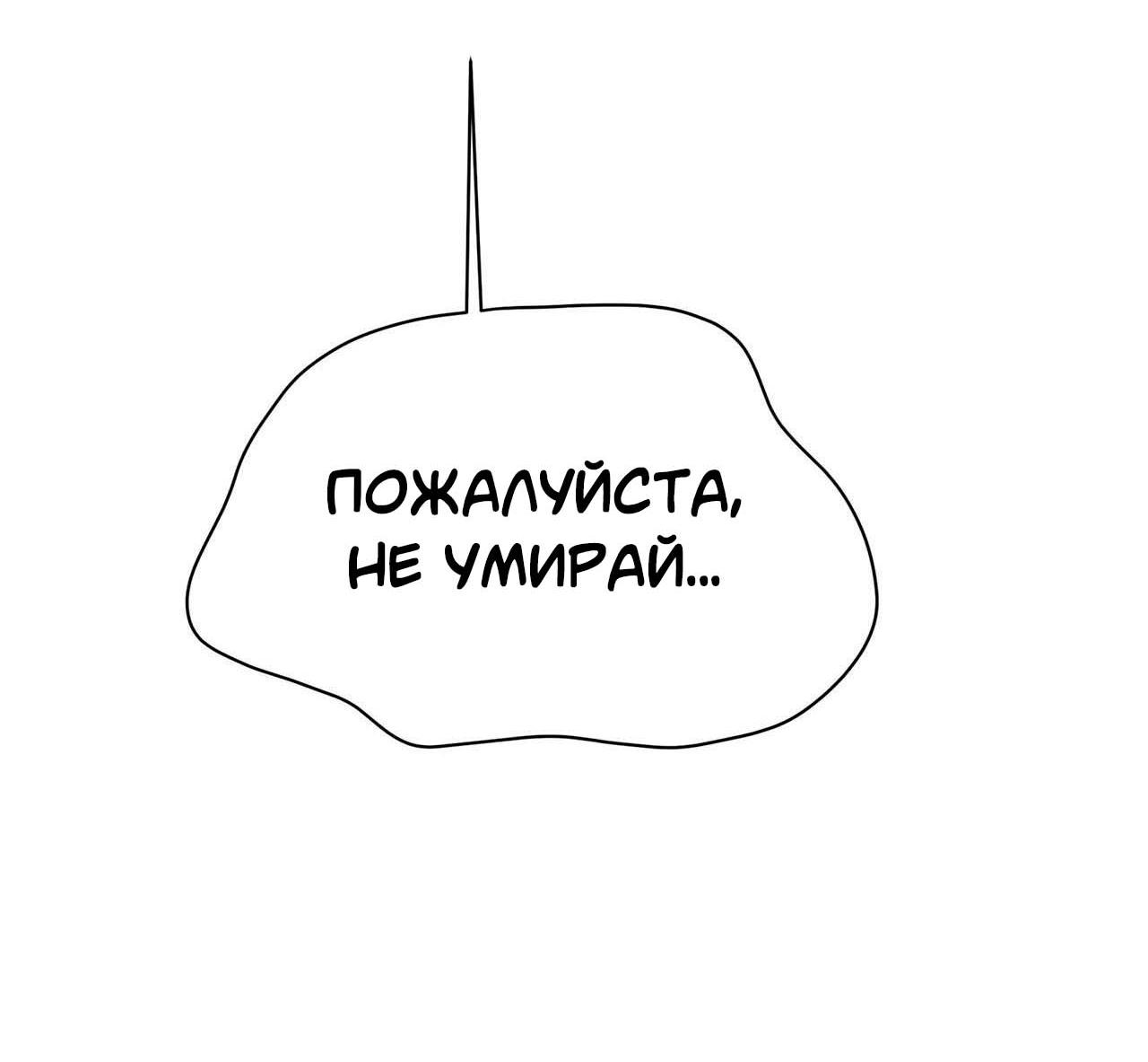 Манга Секрет братьев - Глава 2 Страница 57