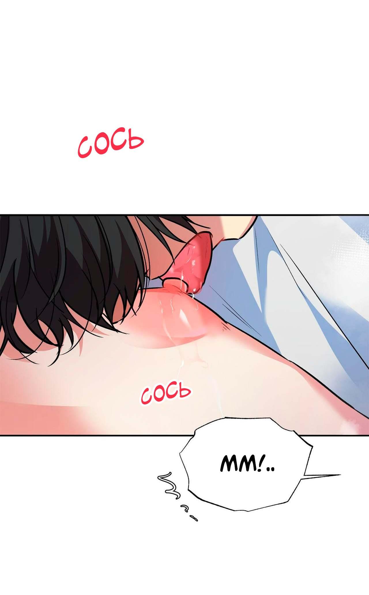 Манга Секрет братьев - Глава 2 Страница 96