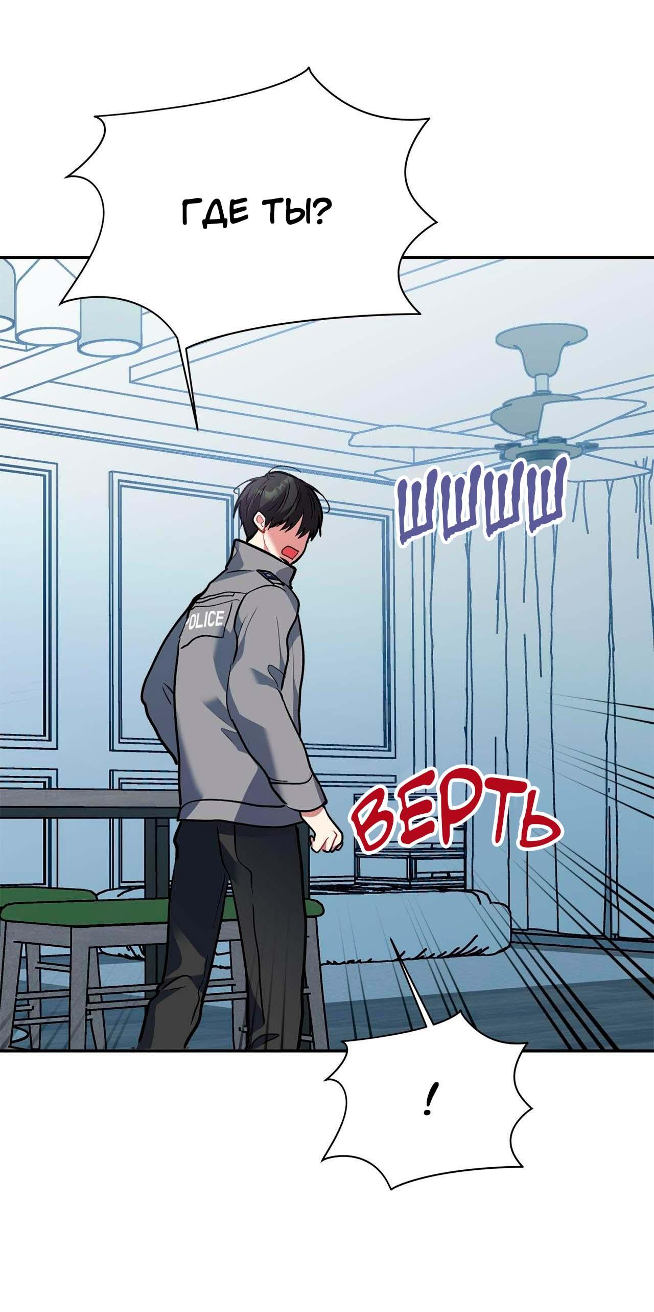 Манга Секрет братьев - Глава 2 Страница 10