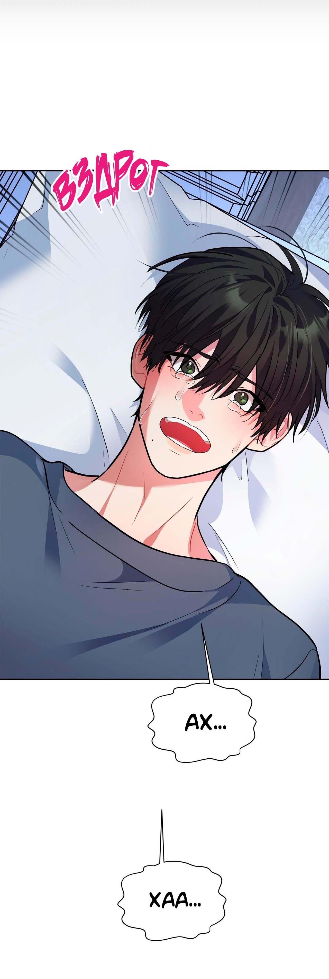 Манга Секрет братьев - Глава 2 Страница 44