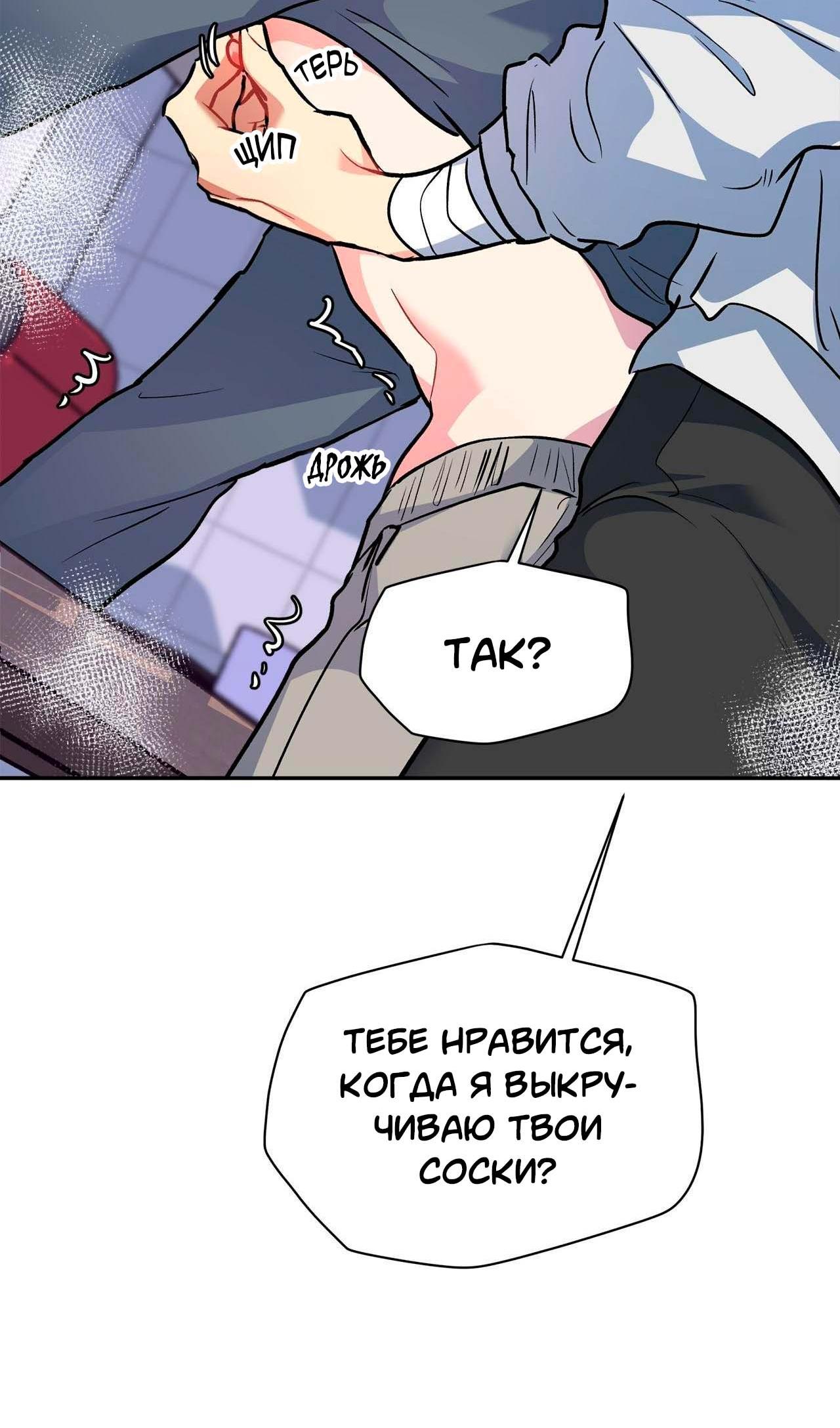 Манга Секрет братьев - Глава 2 Страница 80