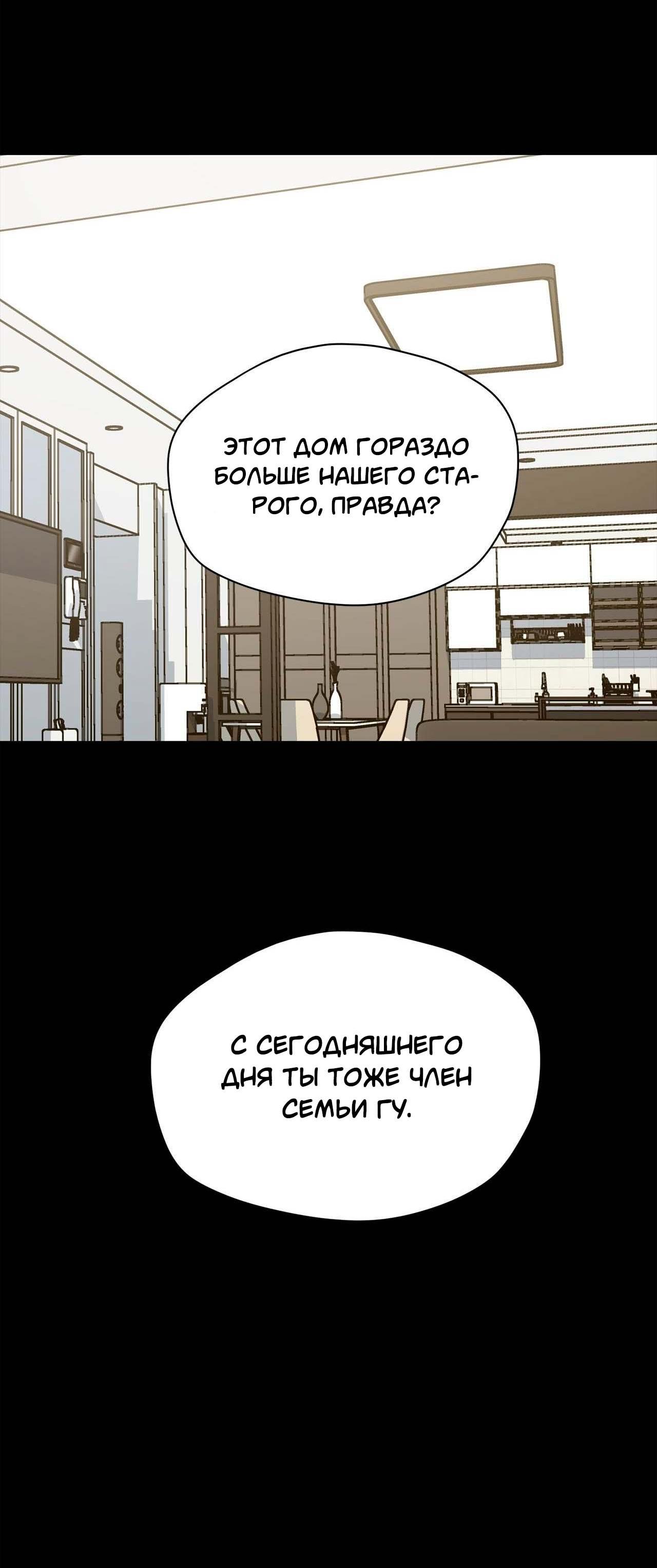 Манга Секрет братьев - Глава 2 Страница 24