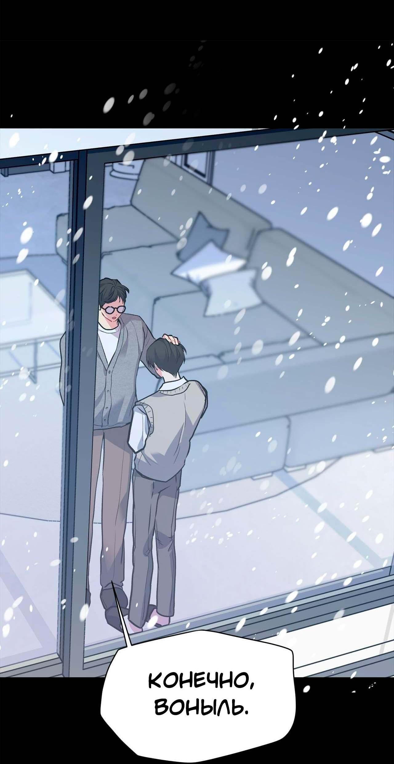 Манга Секрет братьев - Глава 2 Страница 66