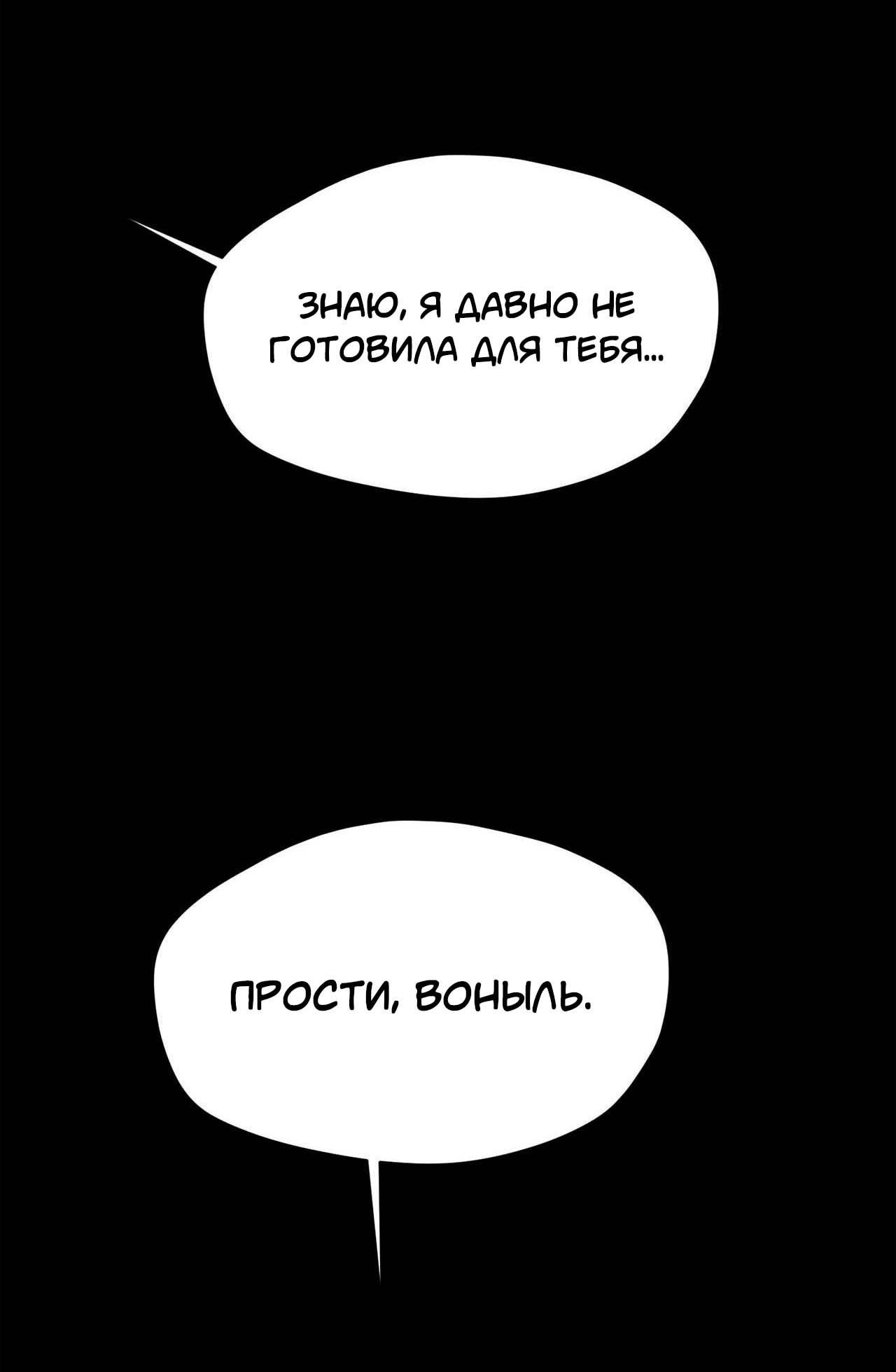 Манга Секрет братьев - Глава 2 Страница 85