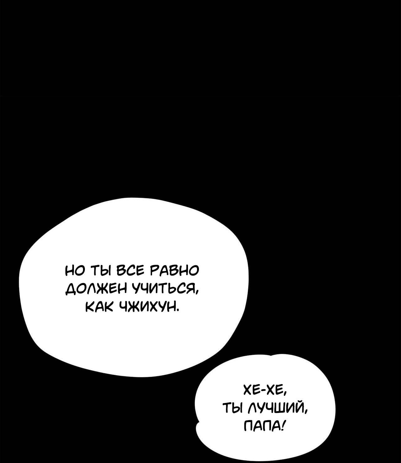 Манга Секрет братьев - Глава 2 Страница 39