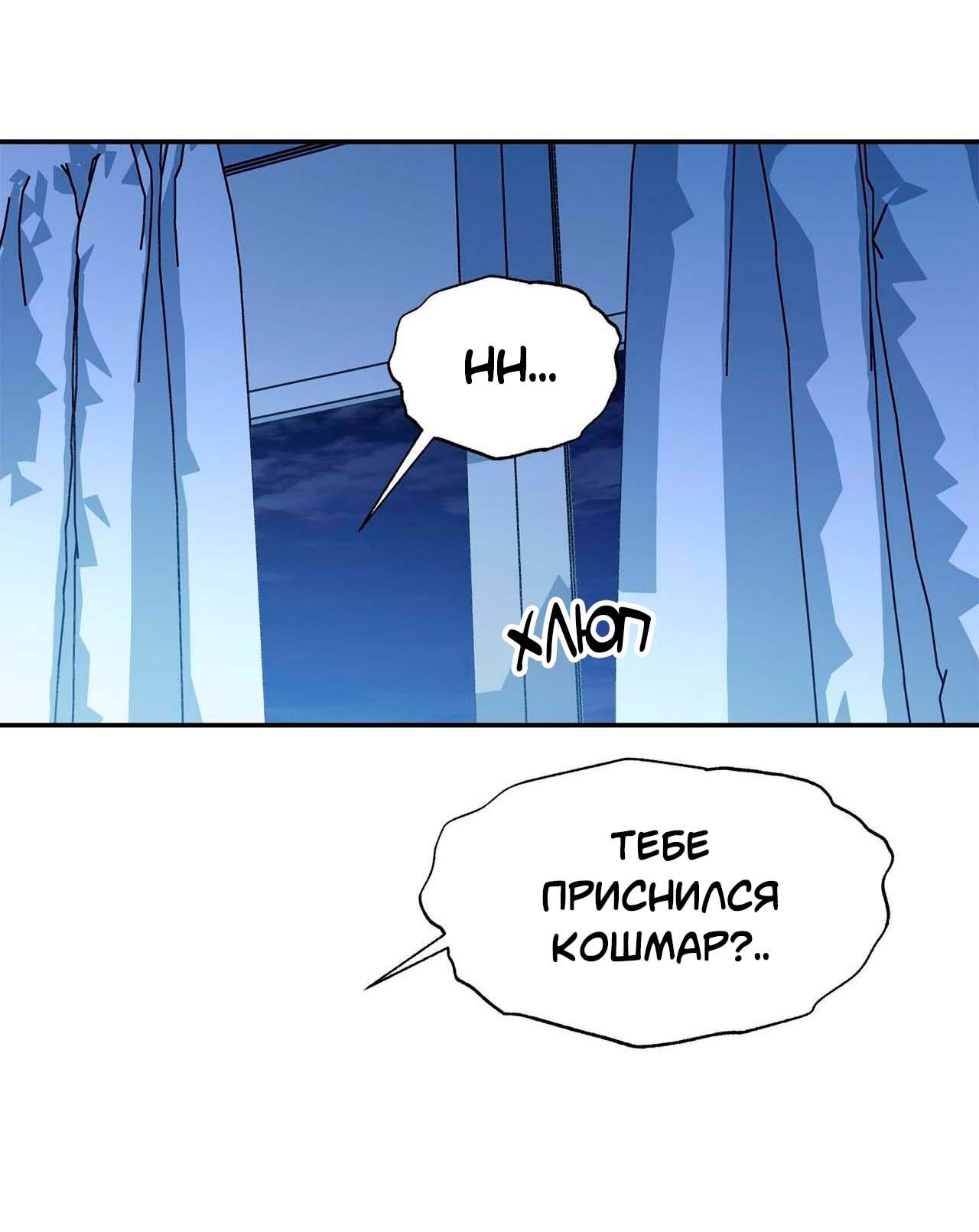 Манга Секрет братьев - Глава 2 Страница 45