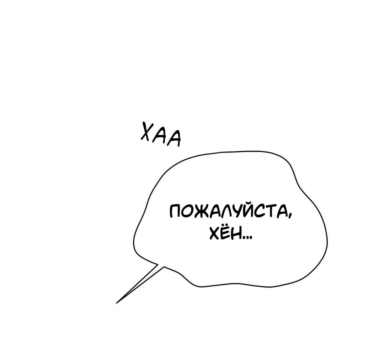 Манга Секрет братьев - Глава 2 Страница 60