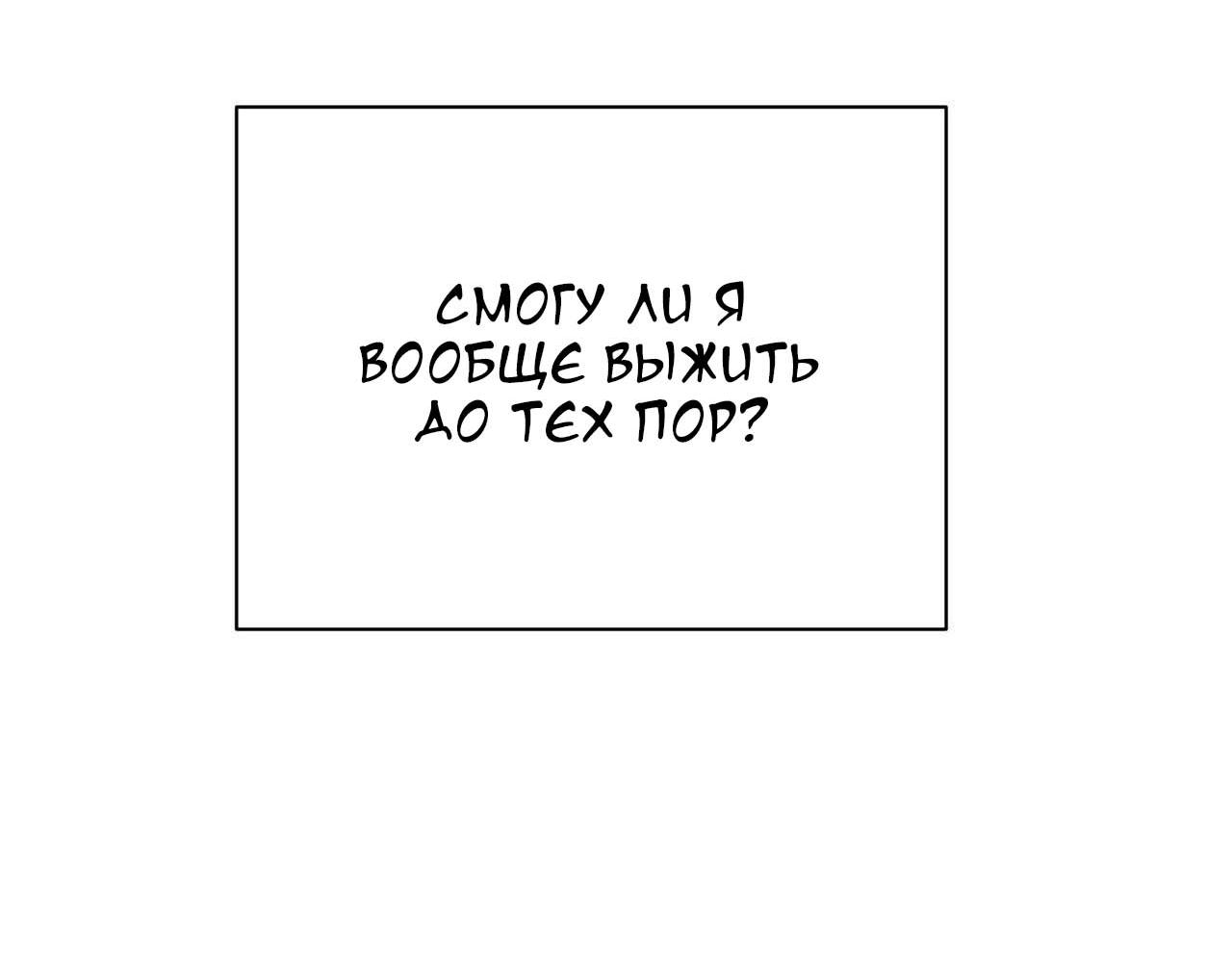 Манга Секрет братьев - Глава 2 Страница 54