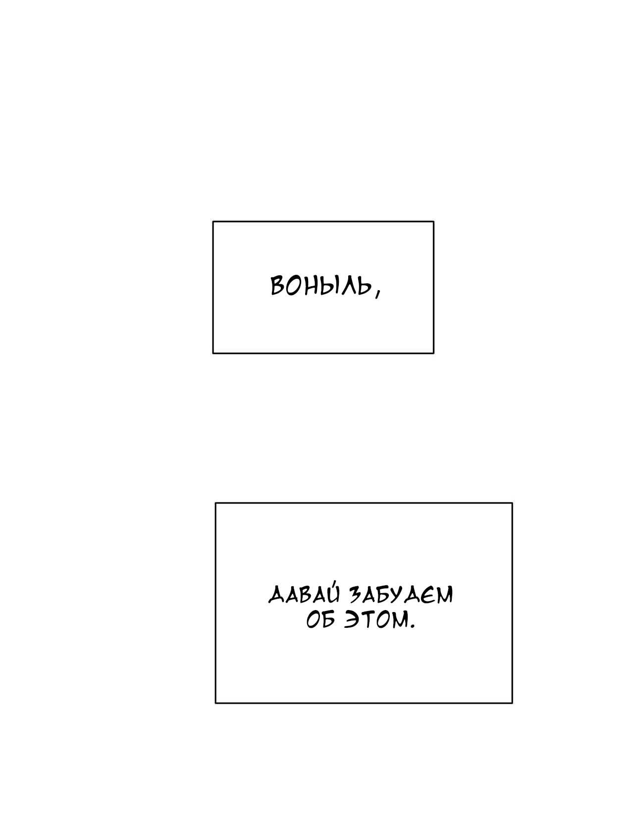 Манга Секрет братьев - Глава 2 Страница 12