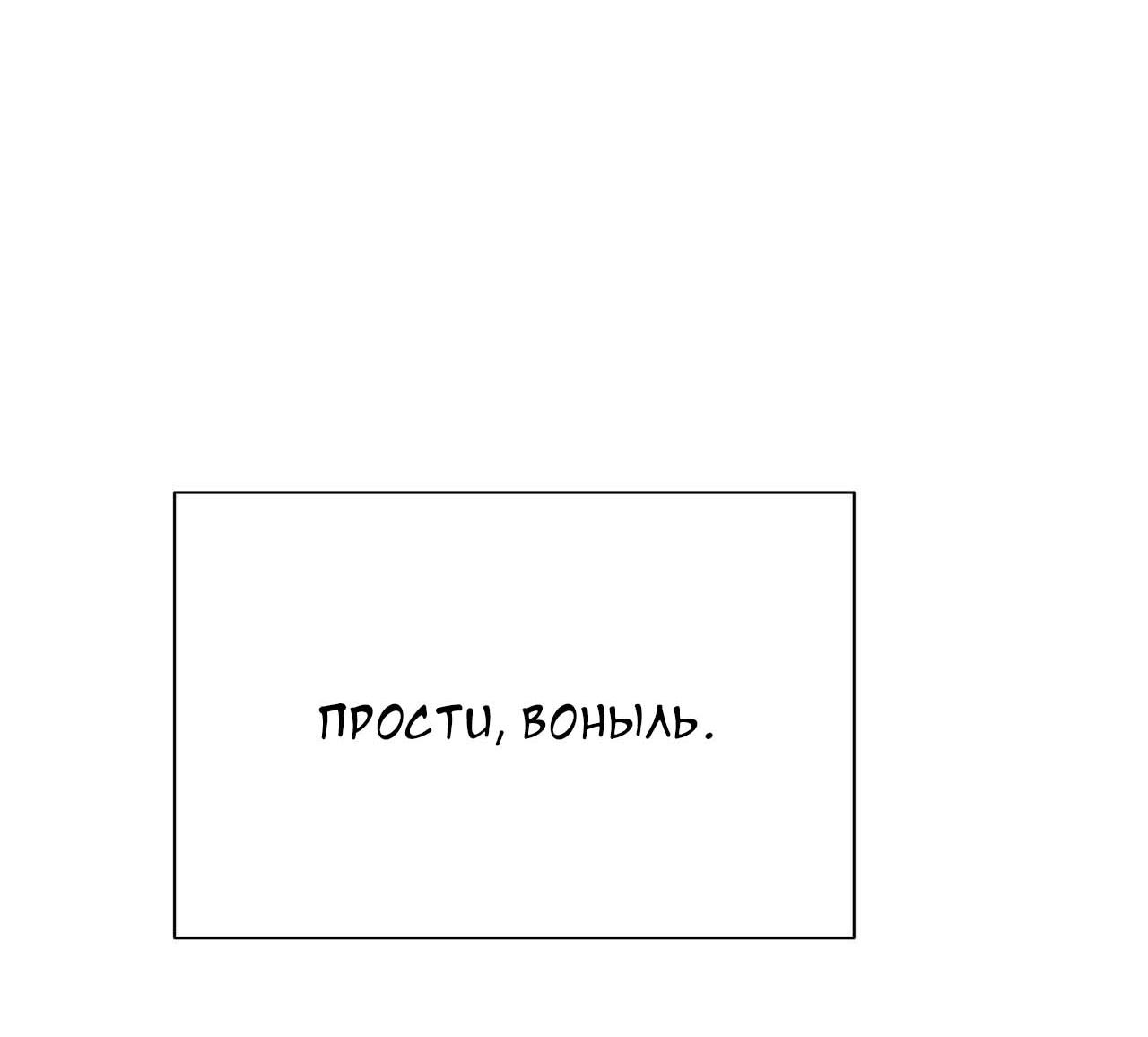 Манга Секрет братьев - Глава 2 Страница 4