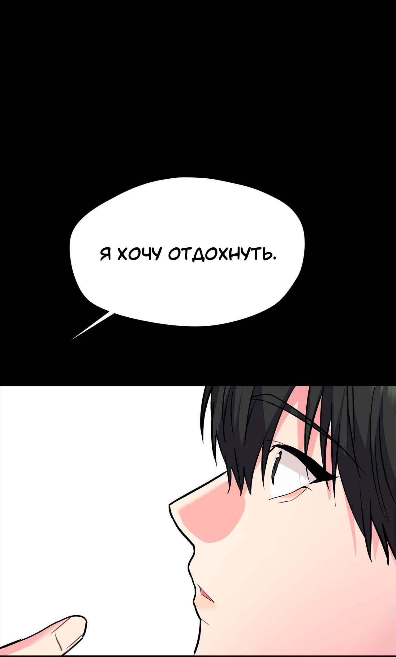 Манга Секрет братьев - Глава 2 Страница 87